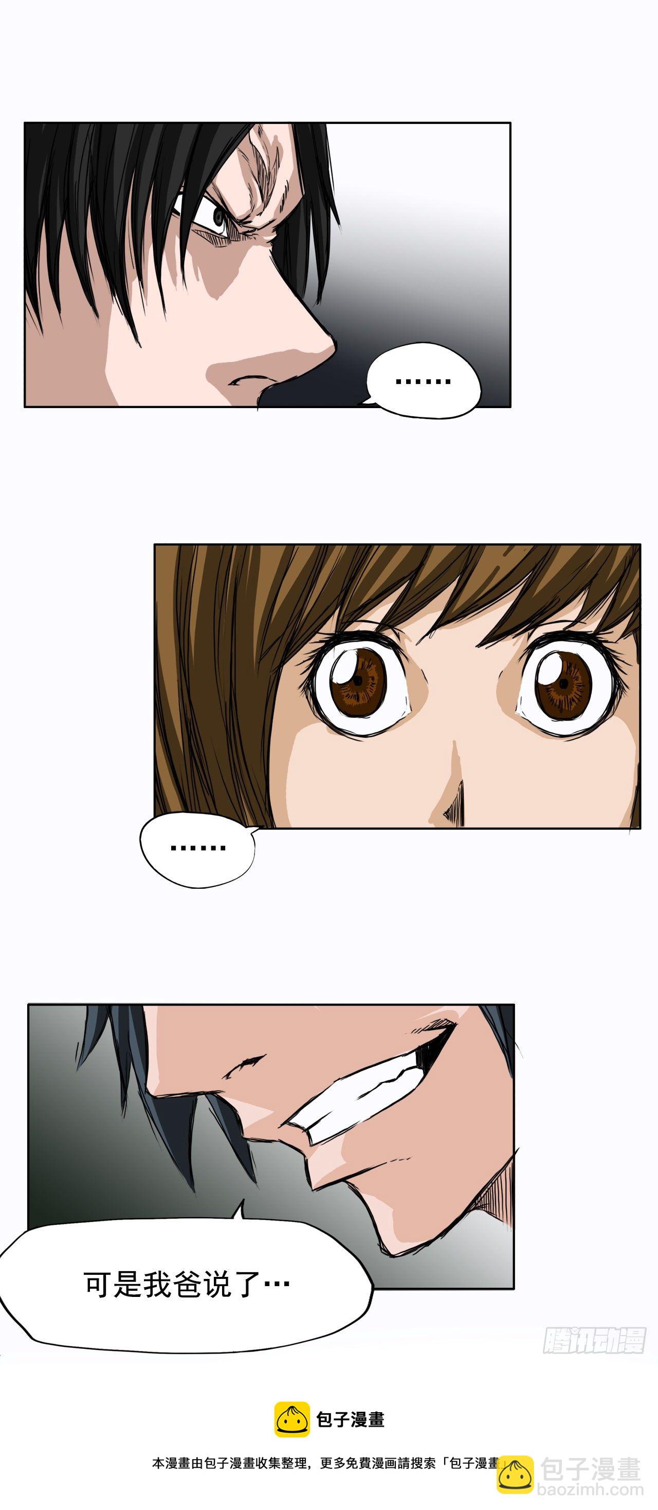 4.重逢旧相识(1/2)-第5话