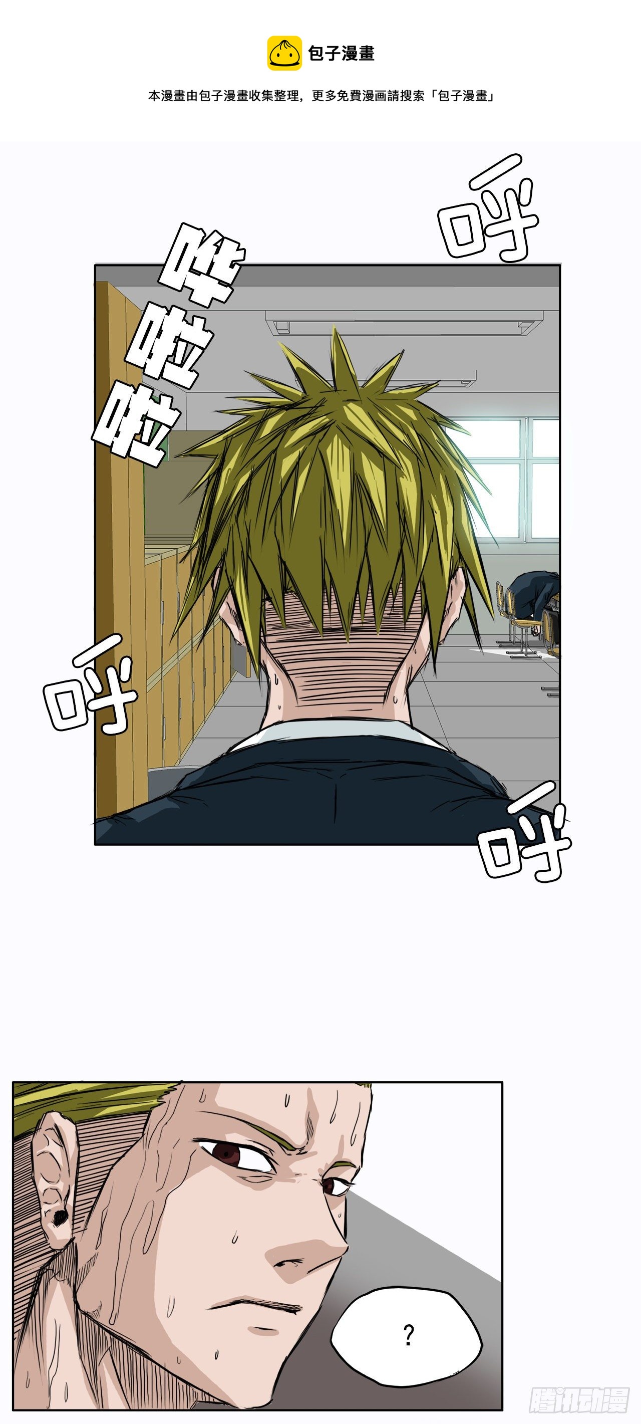 4.重逢旧相识(1/2)-第5话