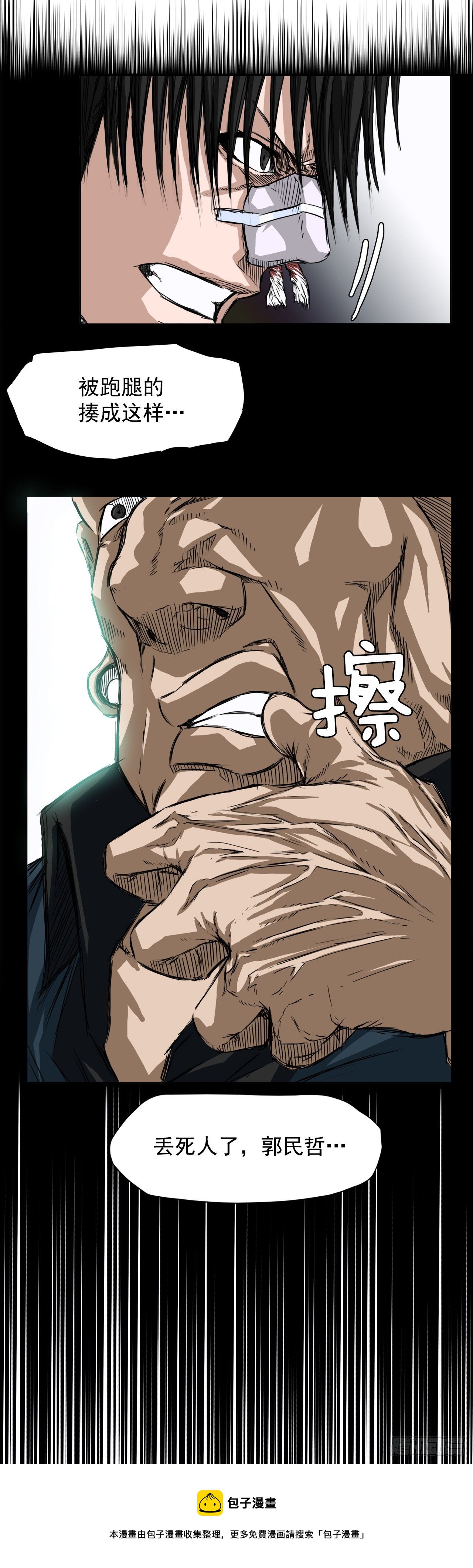 4.重逢旧相识(1/2)-第5话