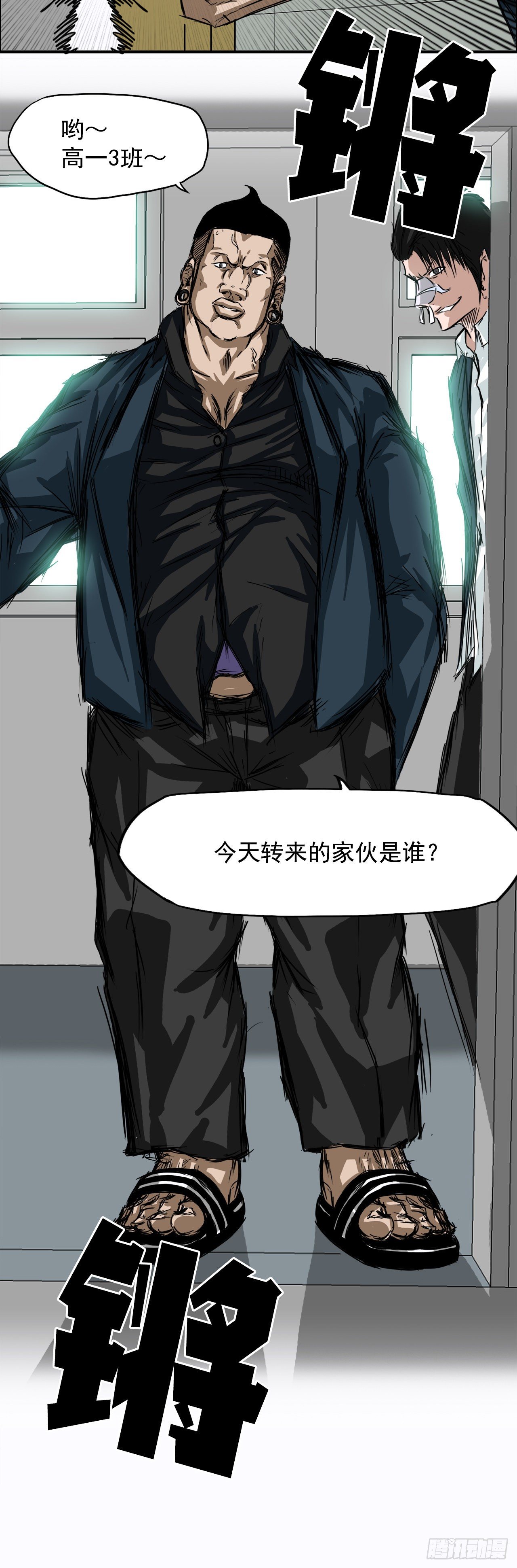 4.重逢旧相识(1/2)-第5话