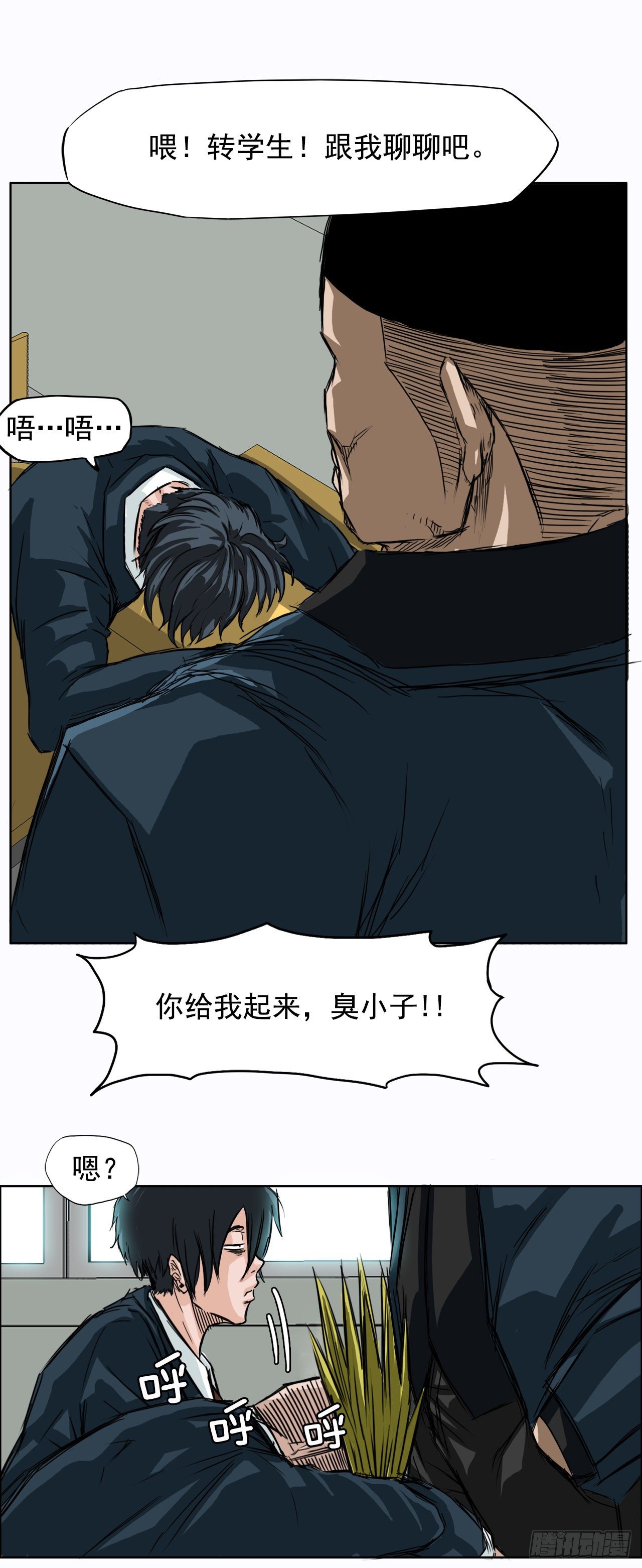 4.重逢旧相识(1/2)-第5话