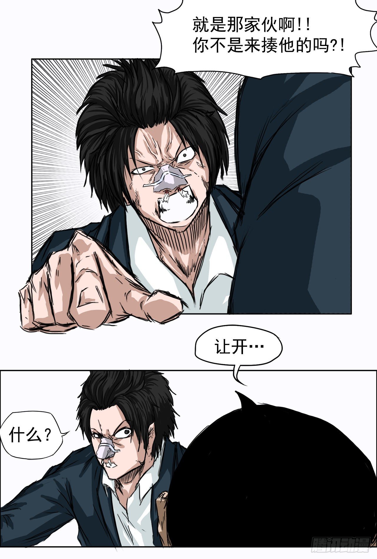 4.重逢旧相识(1/2)-第5话