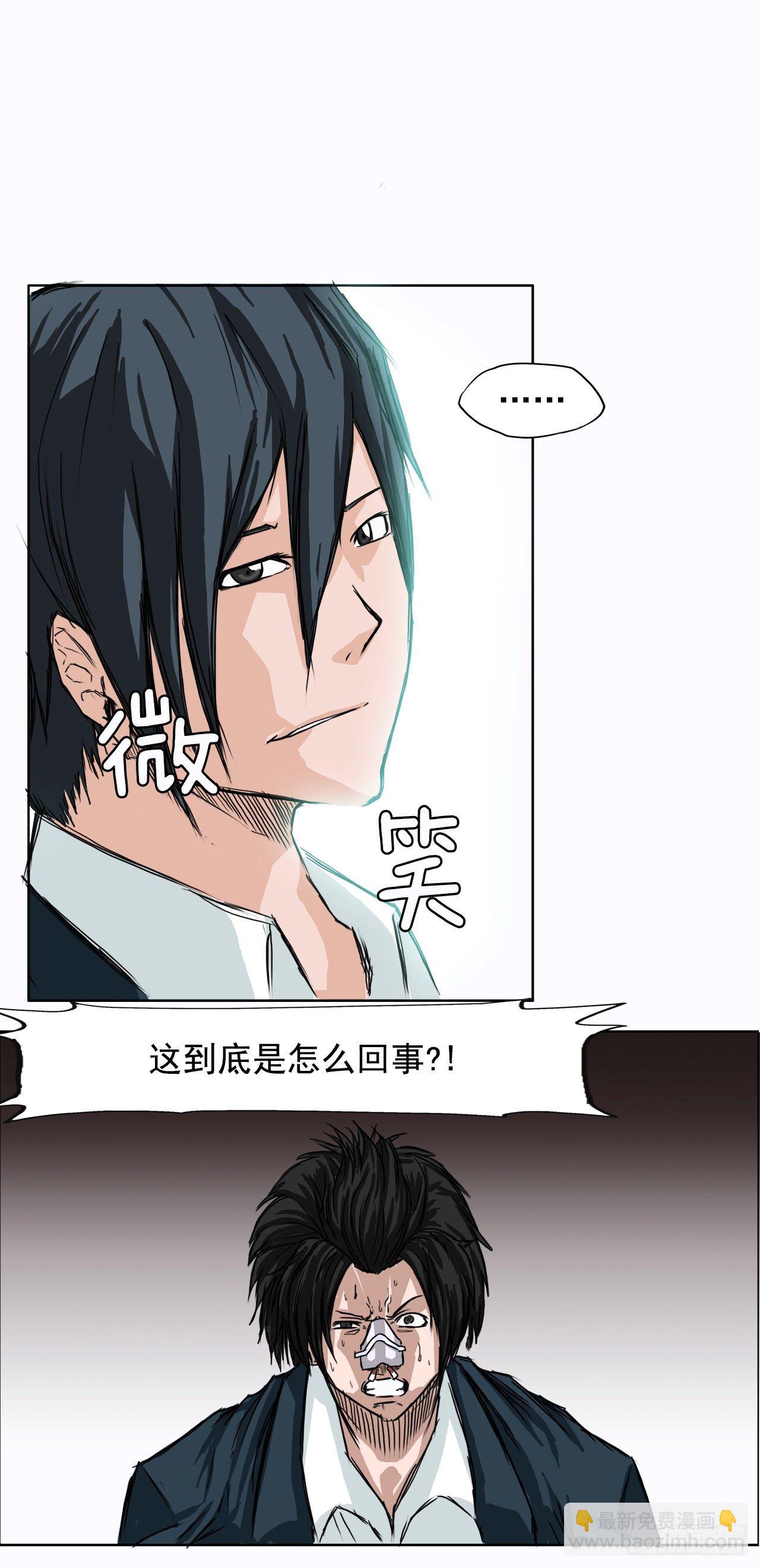 4.重逢旧相识(1/2)-第5话