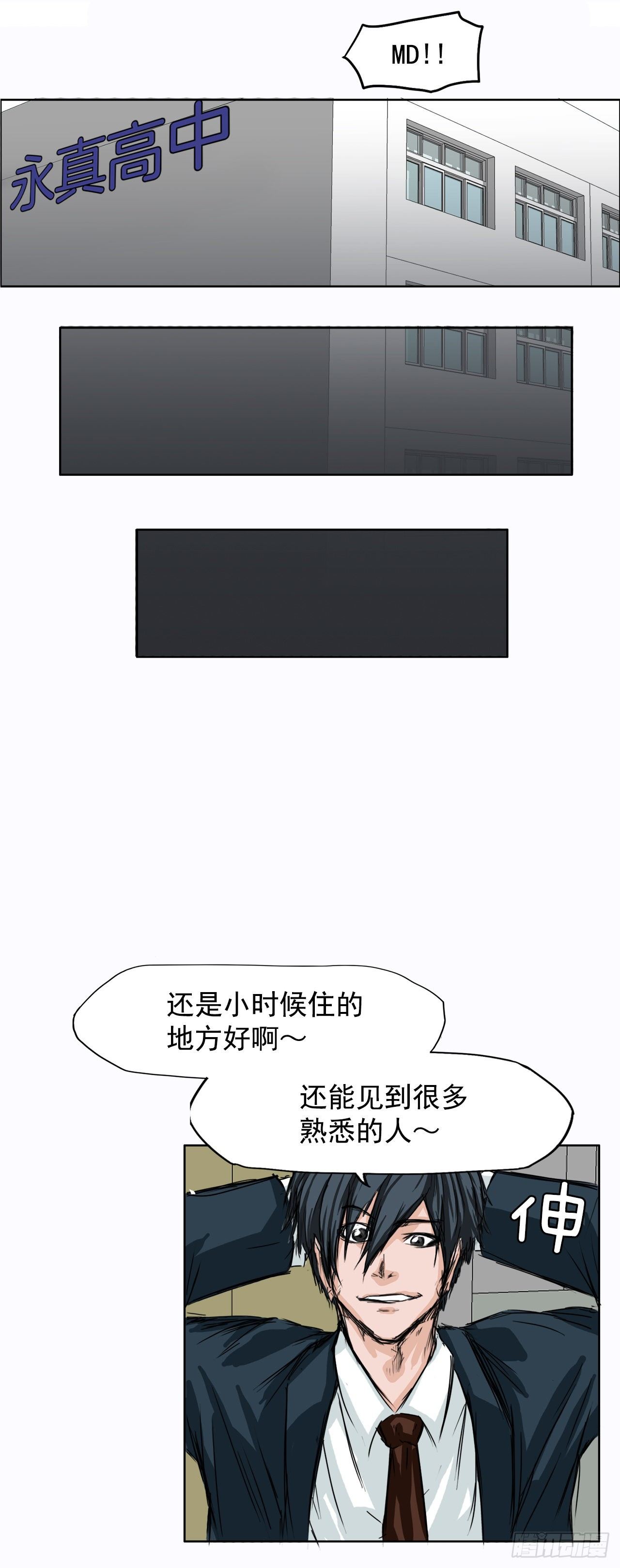 4.重逢旧相识(1/2)-第5话