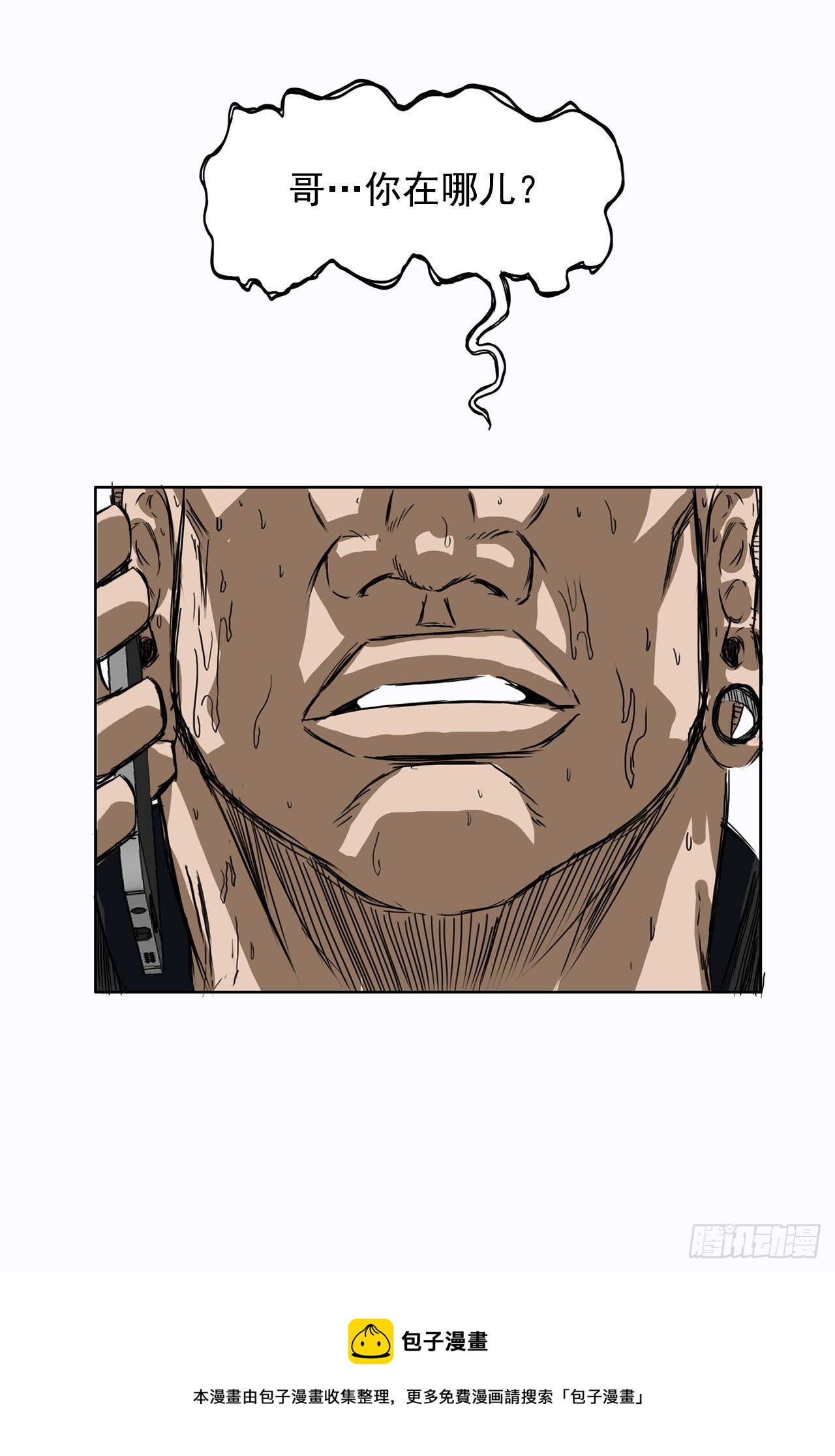 4.重逢旧相识(1/2)-第5话