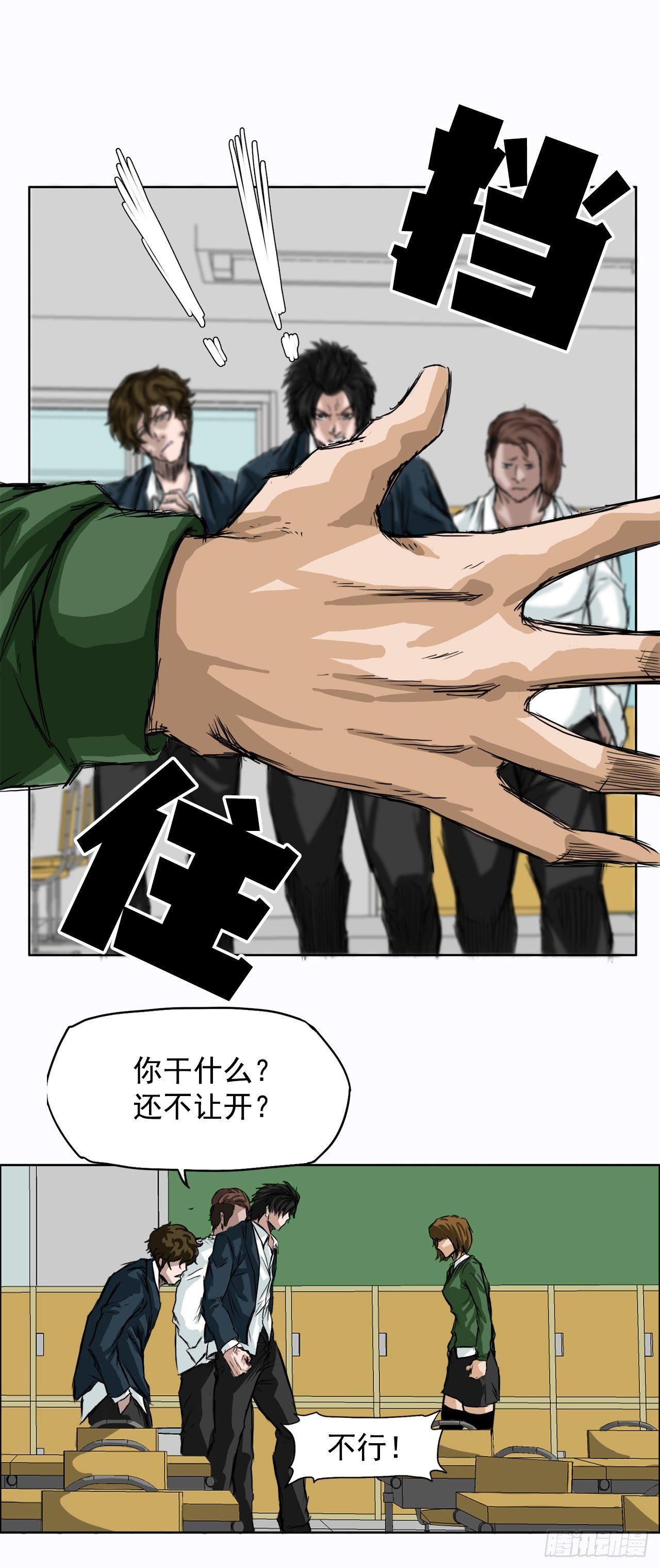 4.重逢旧相识(1/2)-第5话