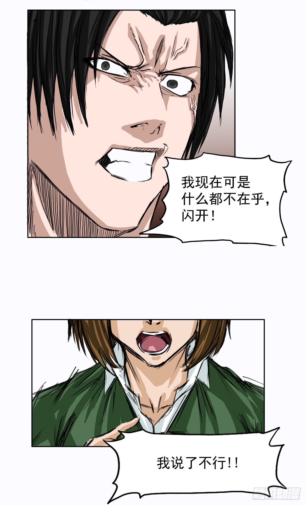 4.重逢旧相识(1/2)-第5话