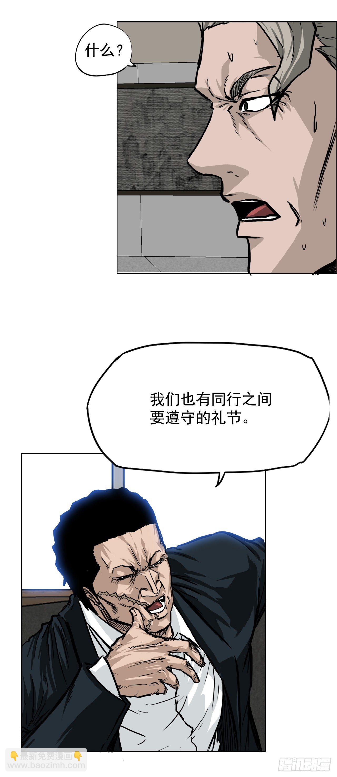 41.中日两面夹击-第23话