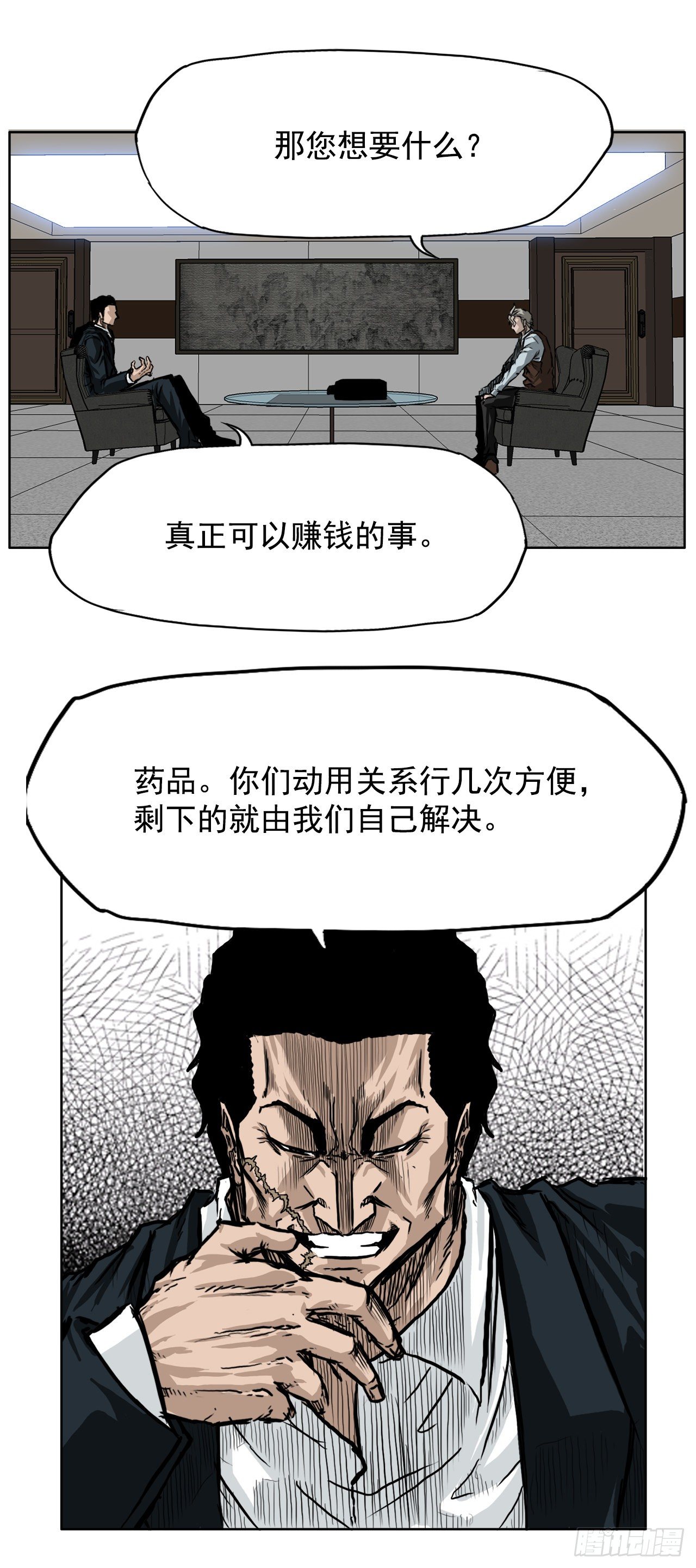 41.中日两面夹击-第23话