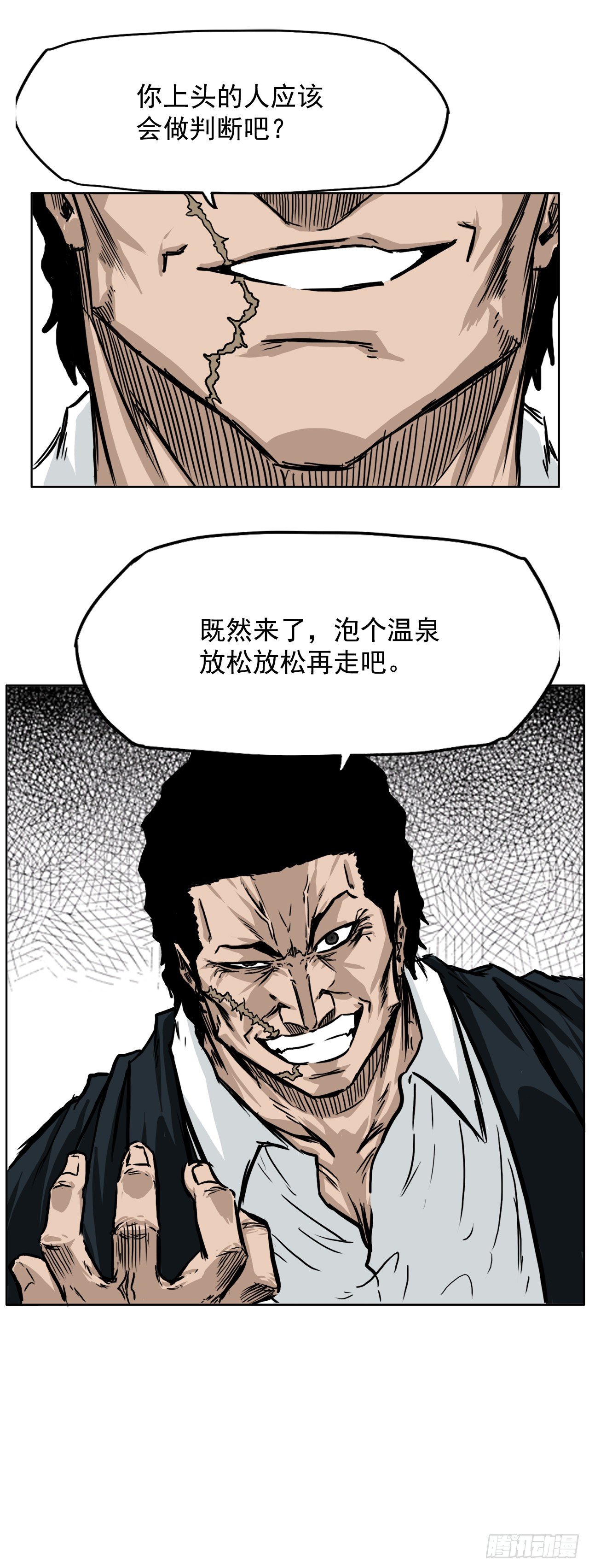 41.中日两面夹击-第23话