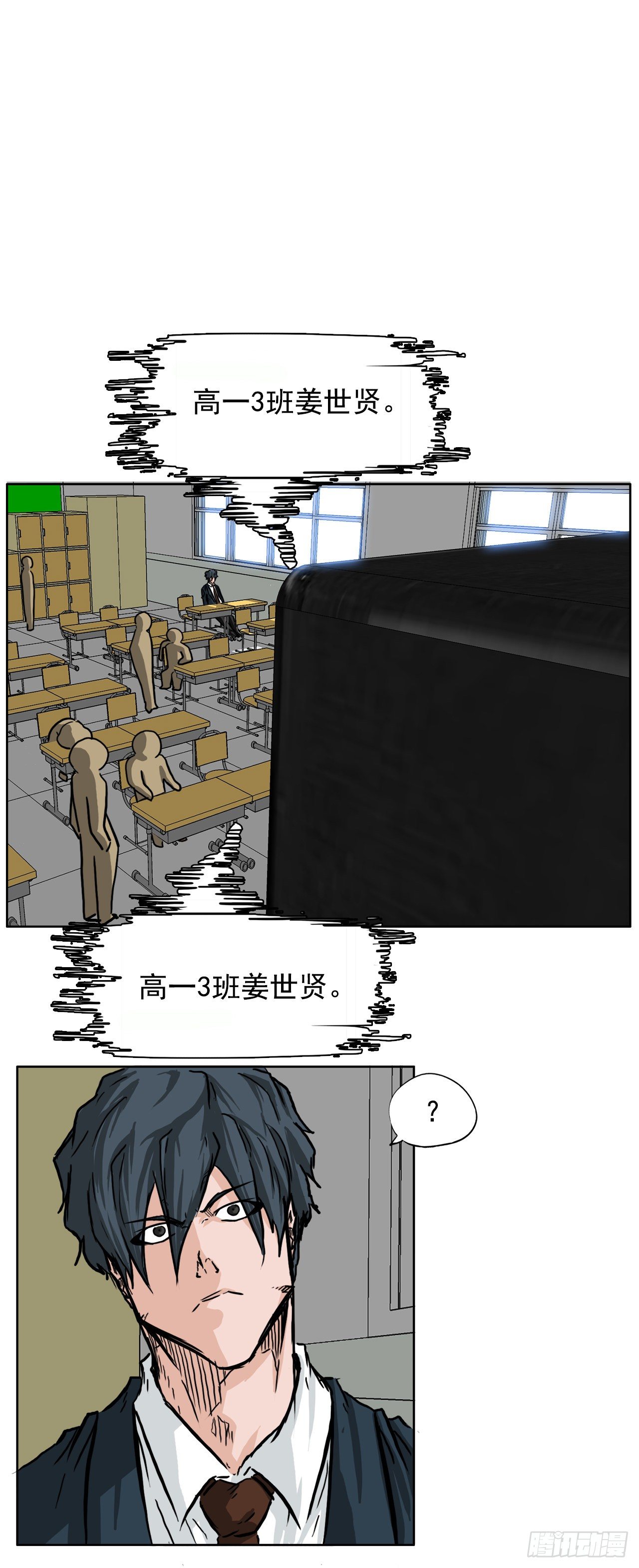 46.午休在校对战-第25话