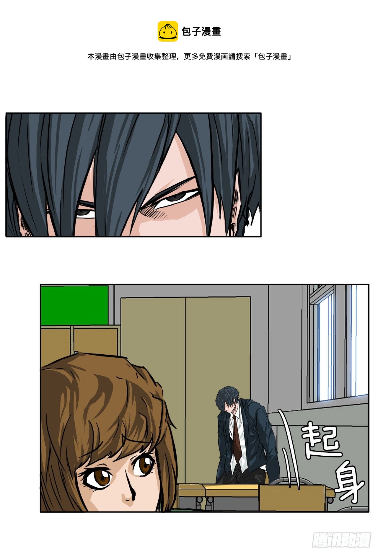 46.午休在校对战-第25话