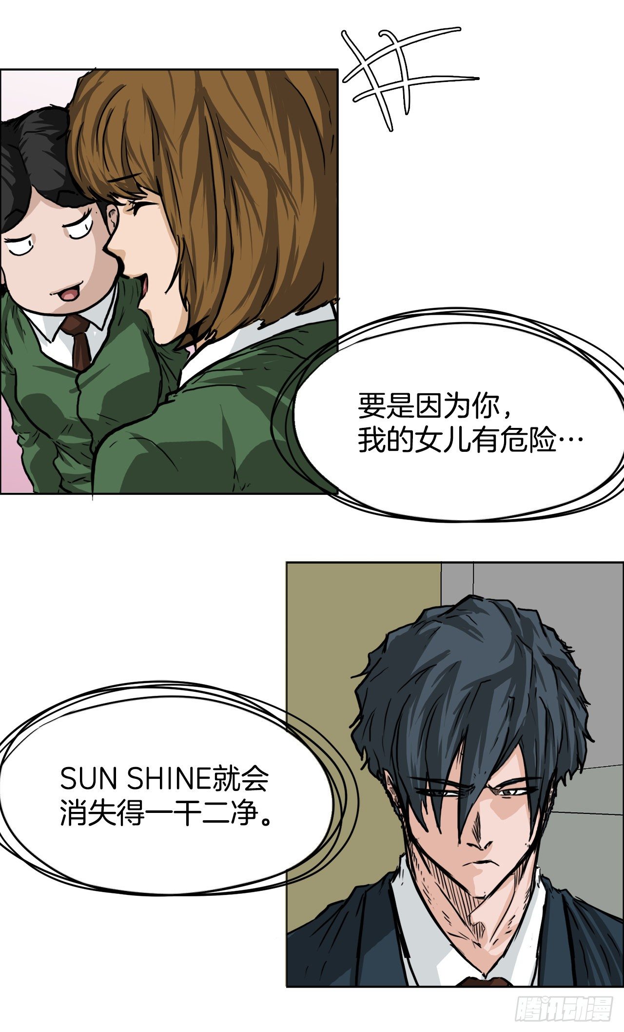 46.午休在校对战-第25话