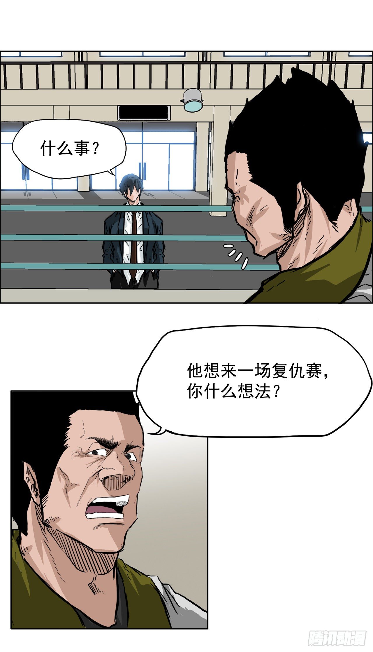 46.午休在校对战-第25话