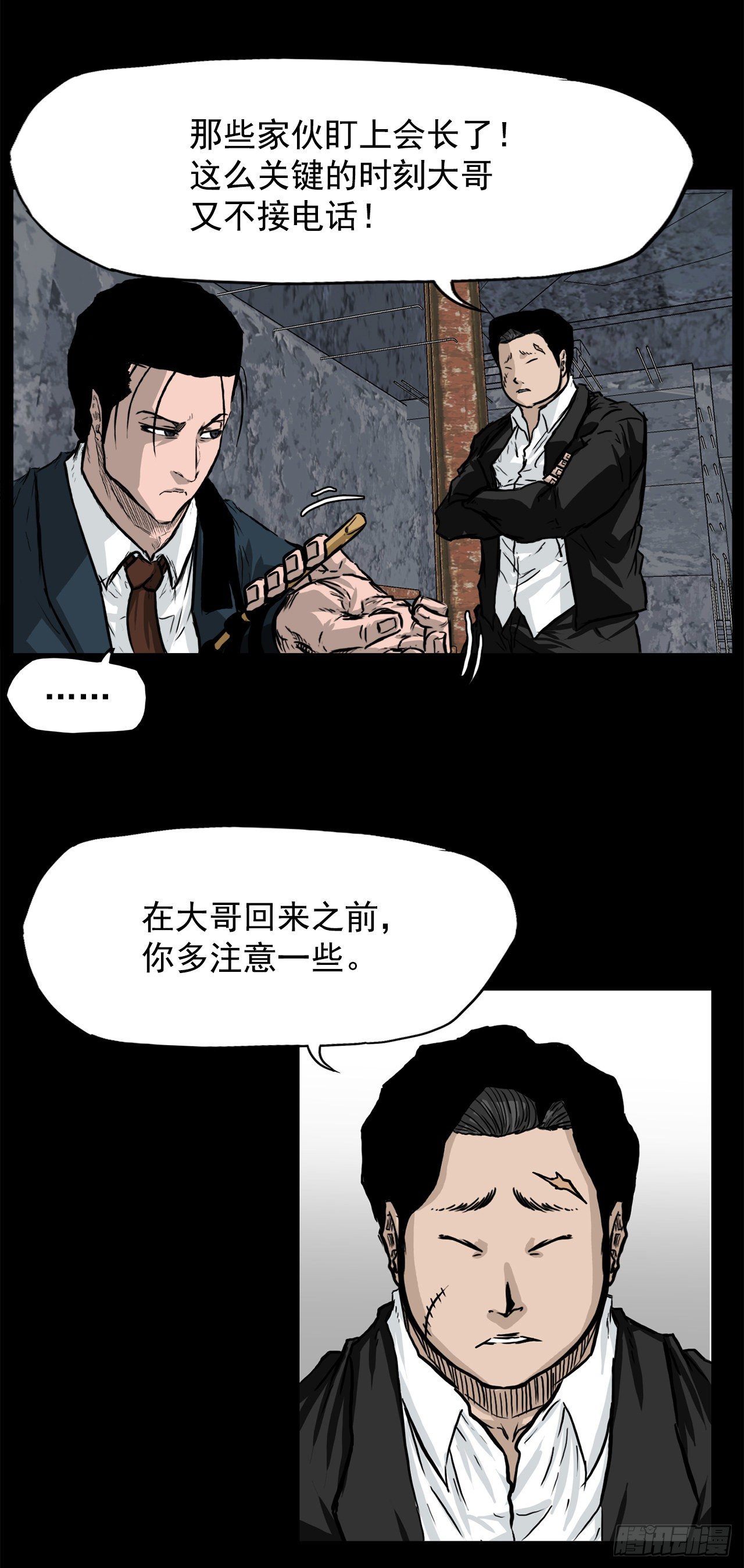 46.午休在校对战-第25话