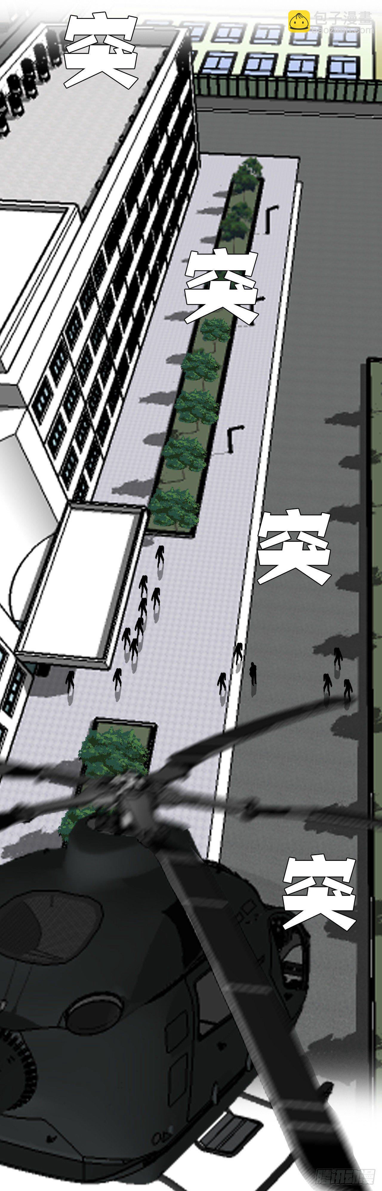 53.参见会长-第29话