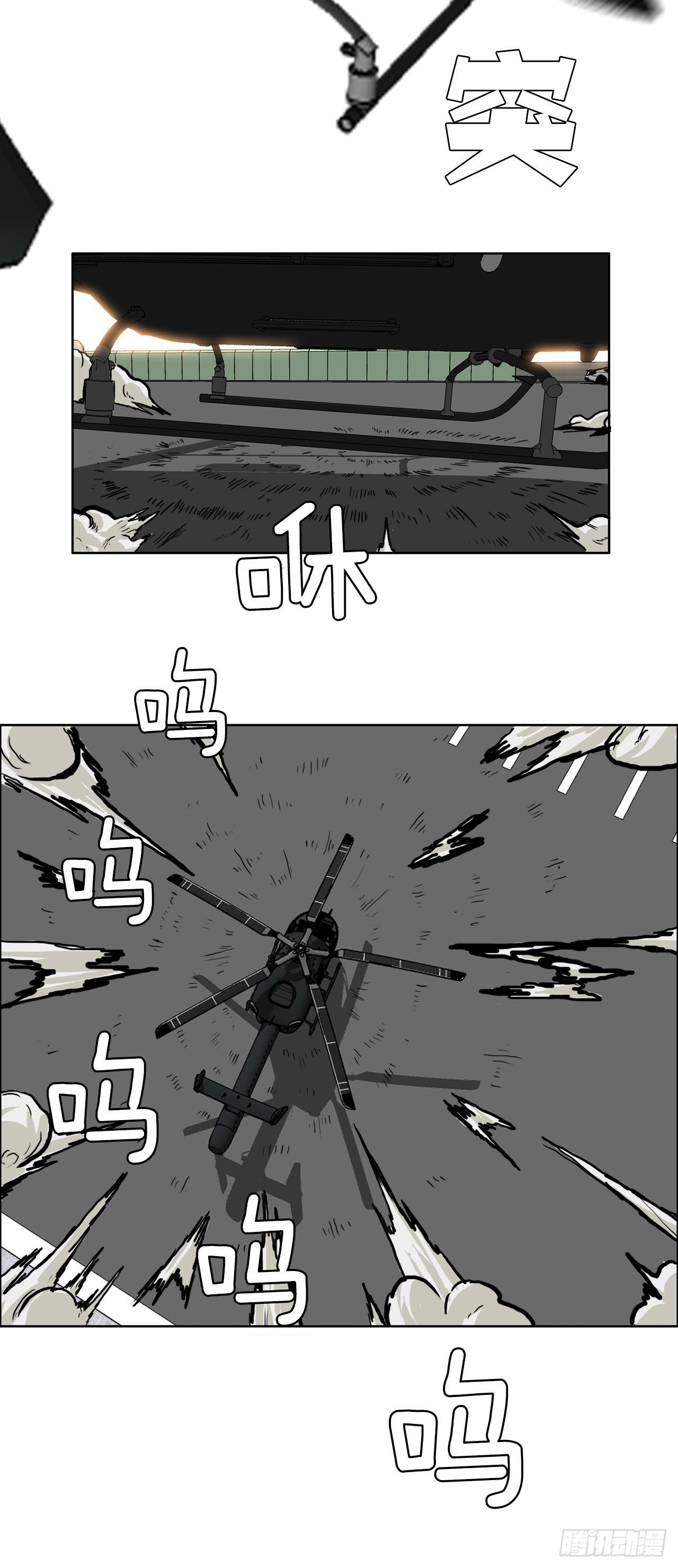 53.参见会长-第29话