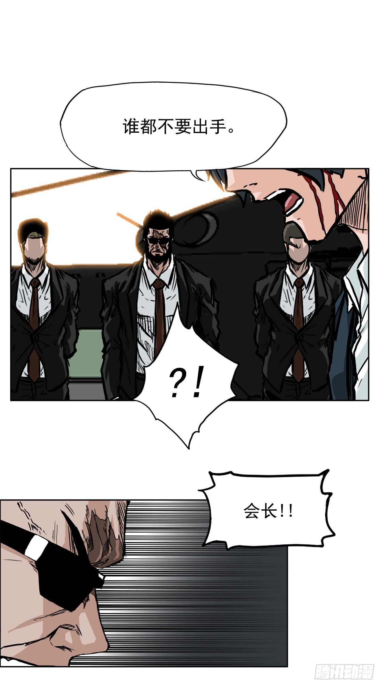 53.参见会长-第29话