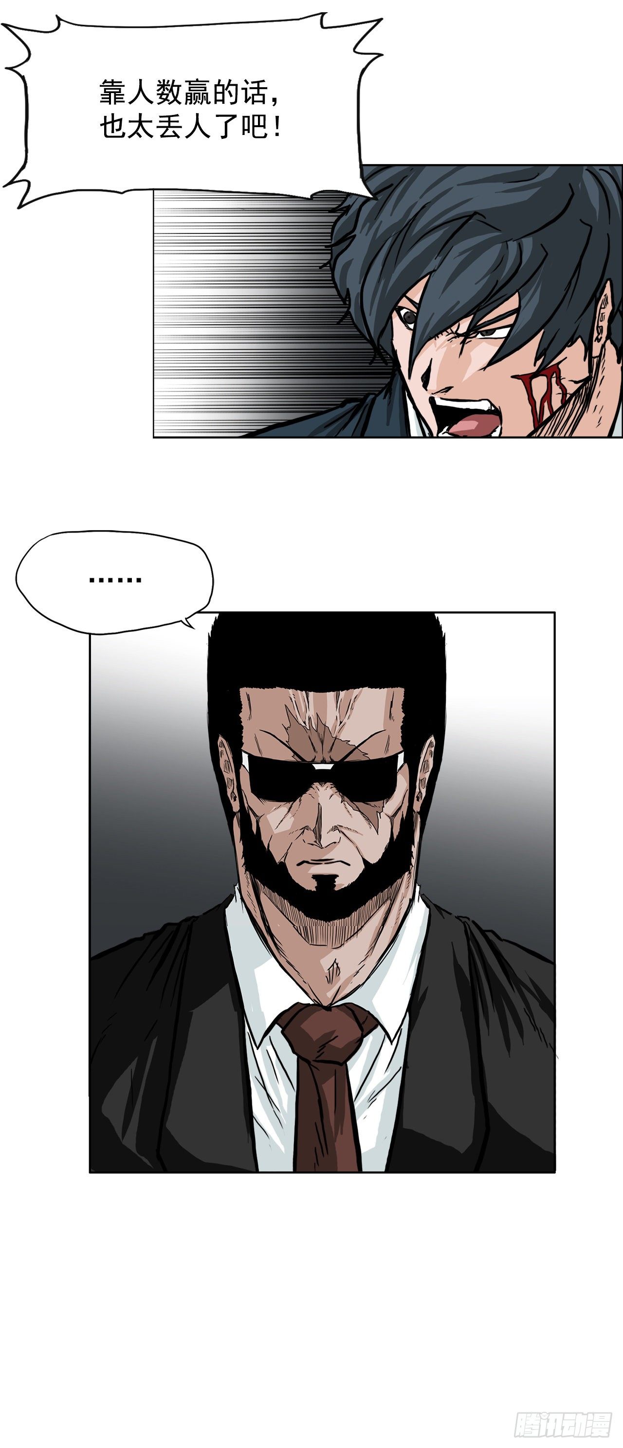 53.参见会长-第29话