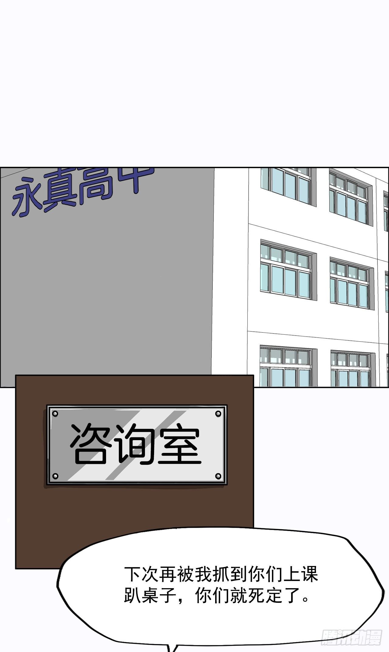 6.秋星辰vs张贤旭-第7话