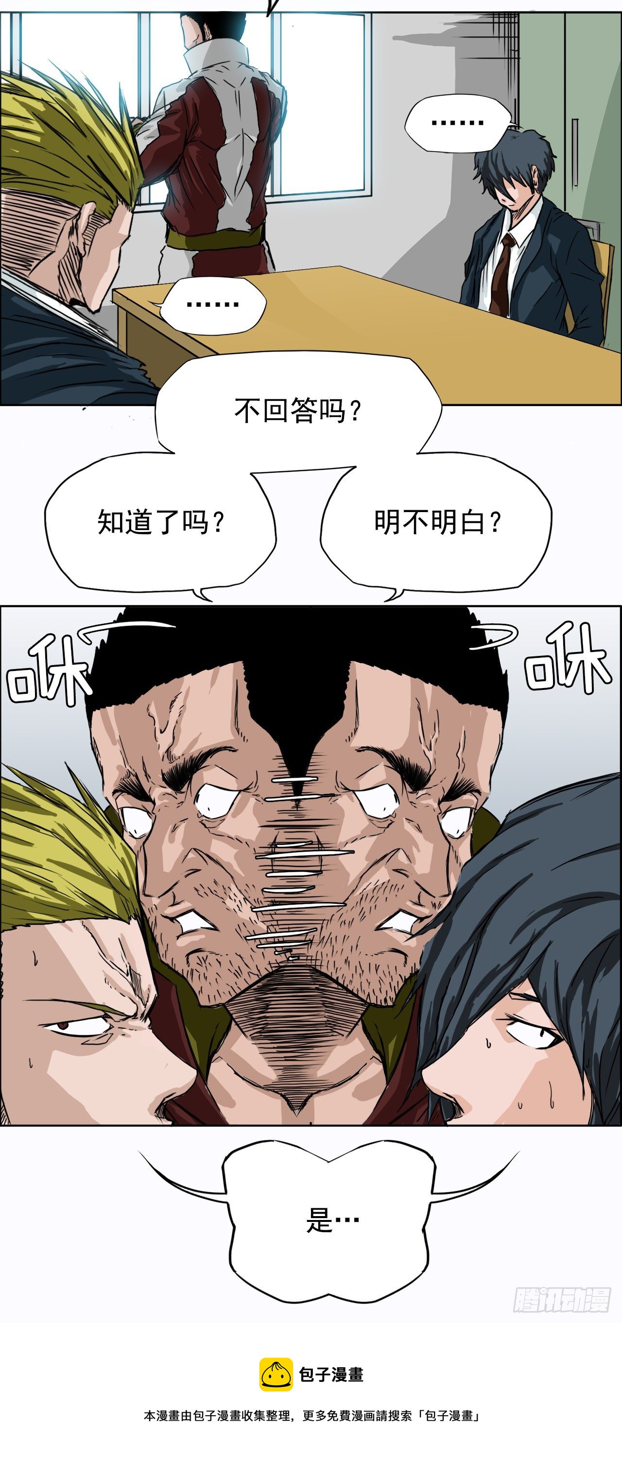 6.秋星辰vs张贤旭-第7话