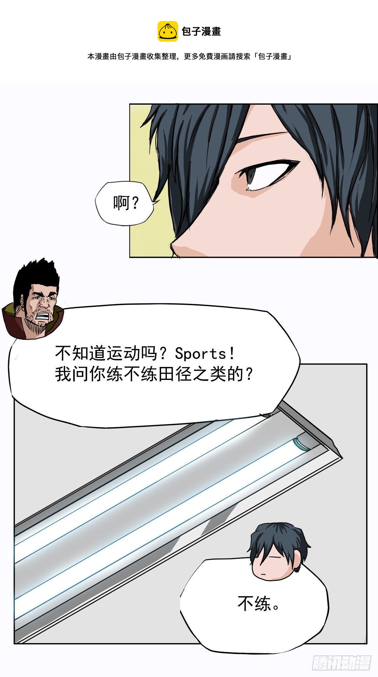 6.秋星辰vs张贤旭-第7话