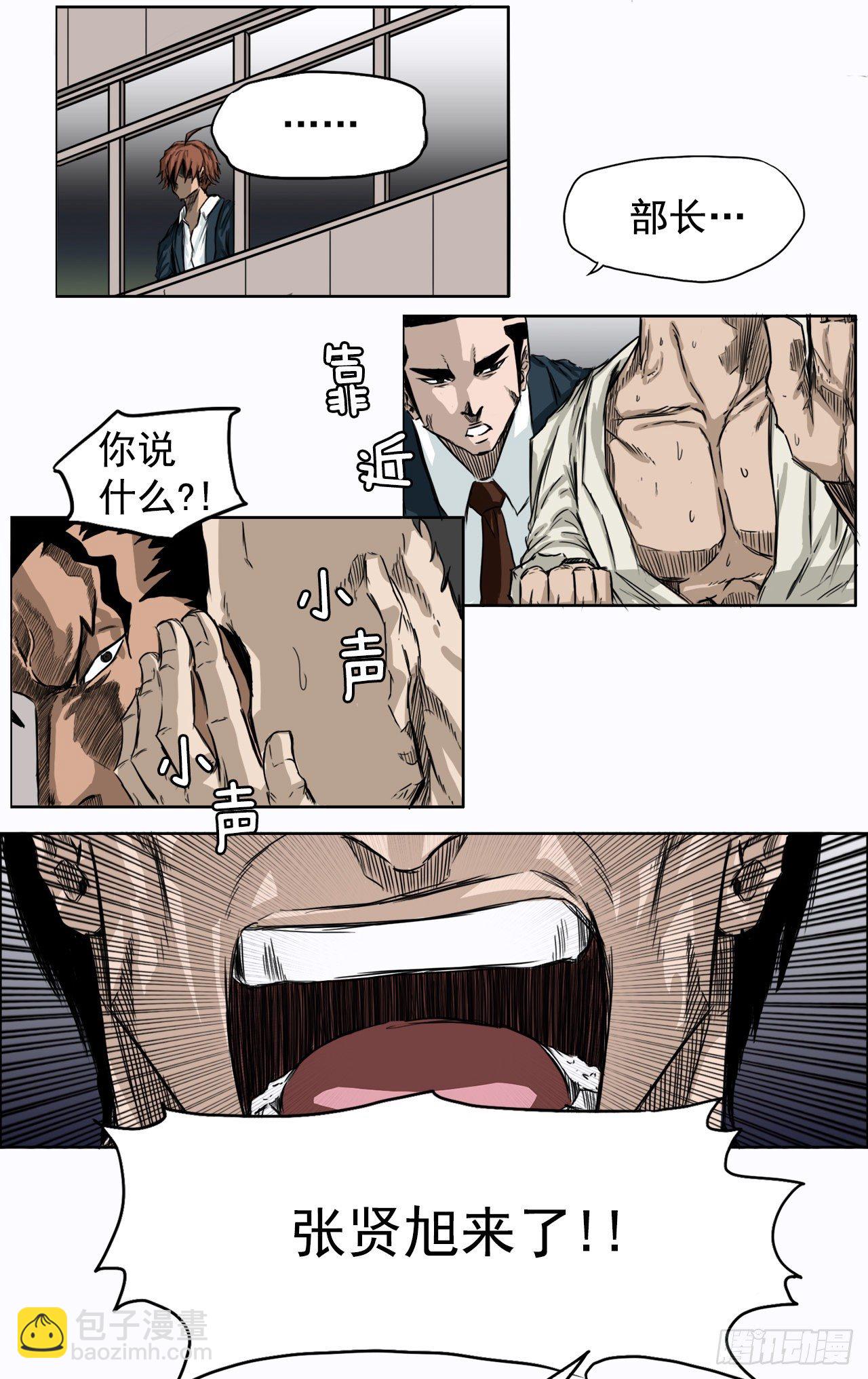 6.秋星辰vs张贤旭-第7话