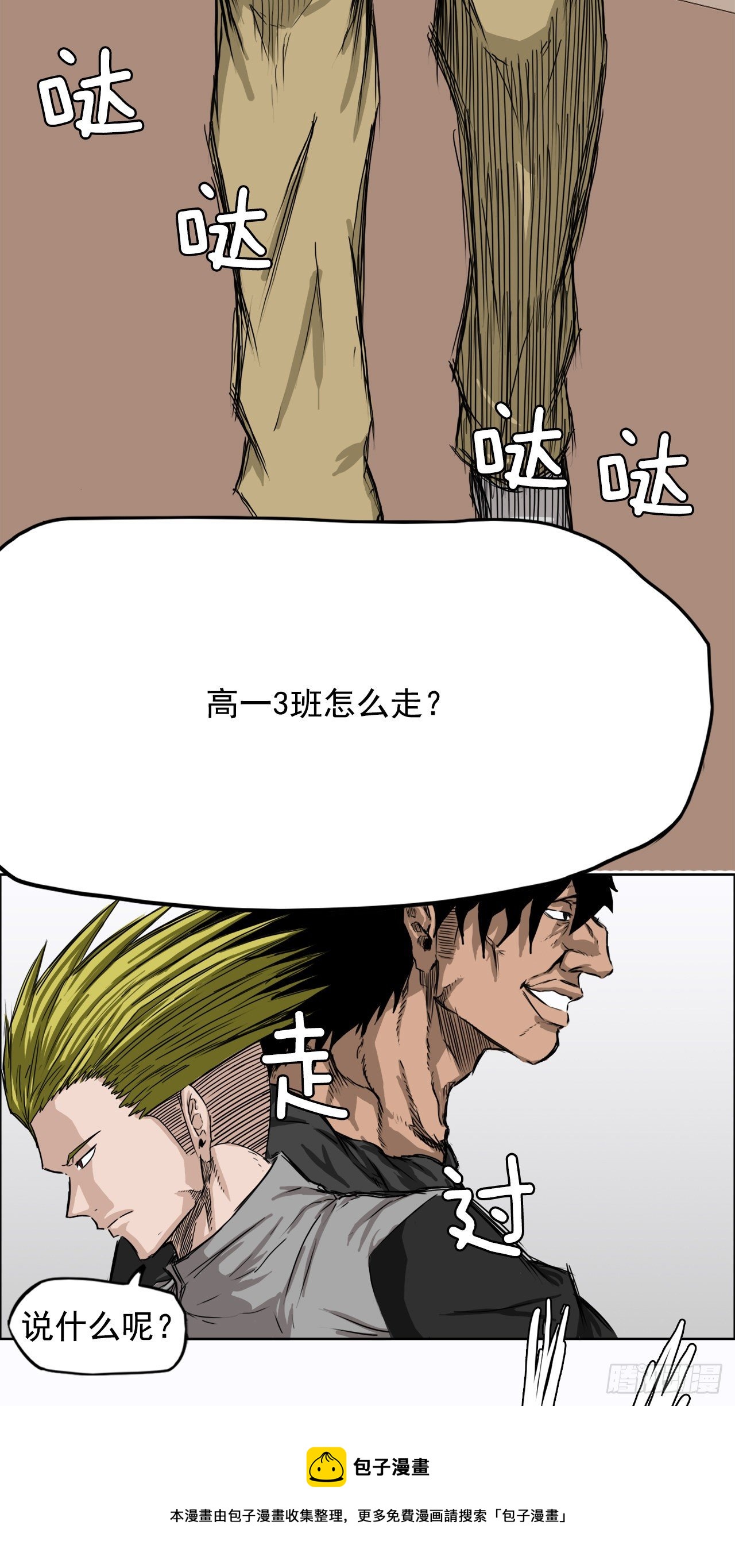 6.秋星辰vs张贤旭-第7话