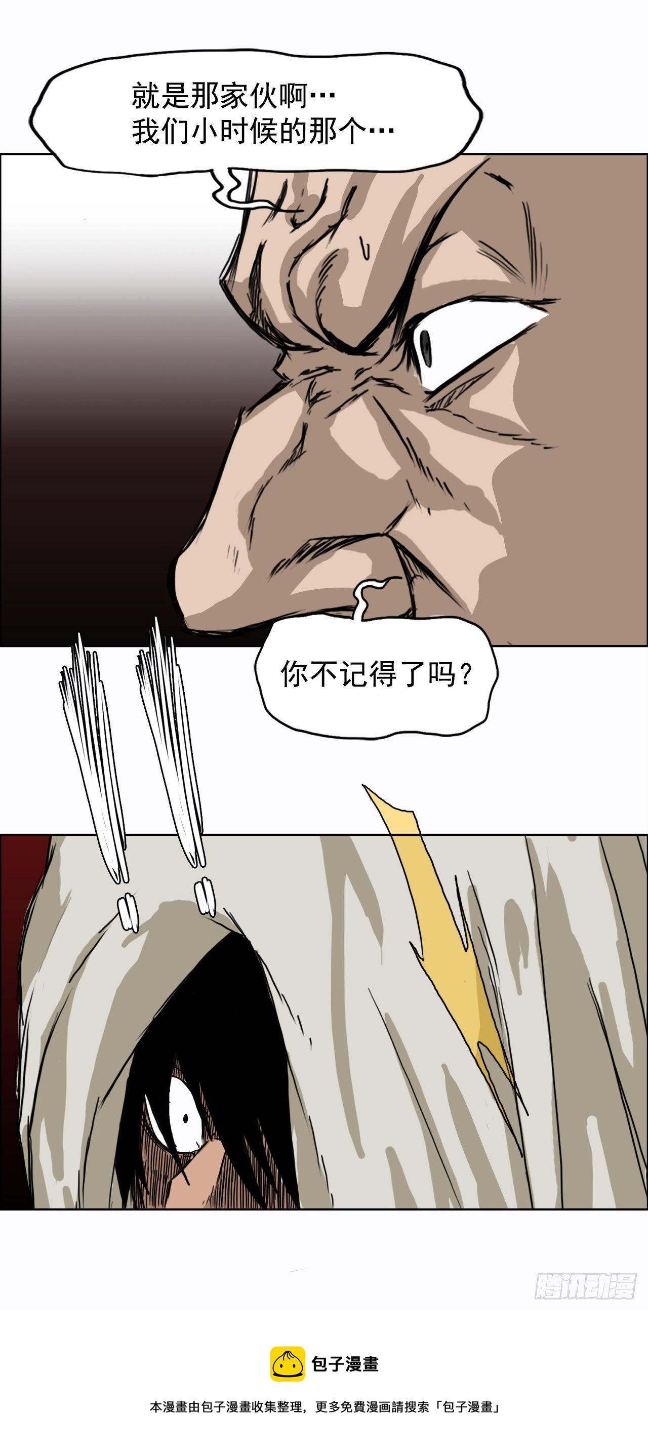 6.秋星辰vs张贤旭-第7话