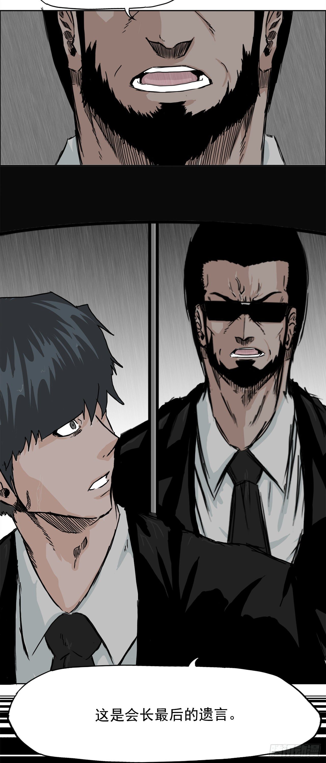 8.张贤旭的过去-第9话