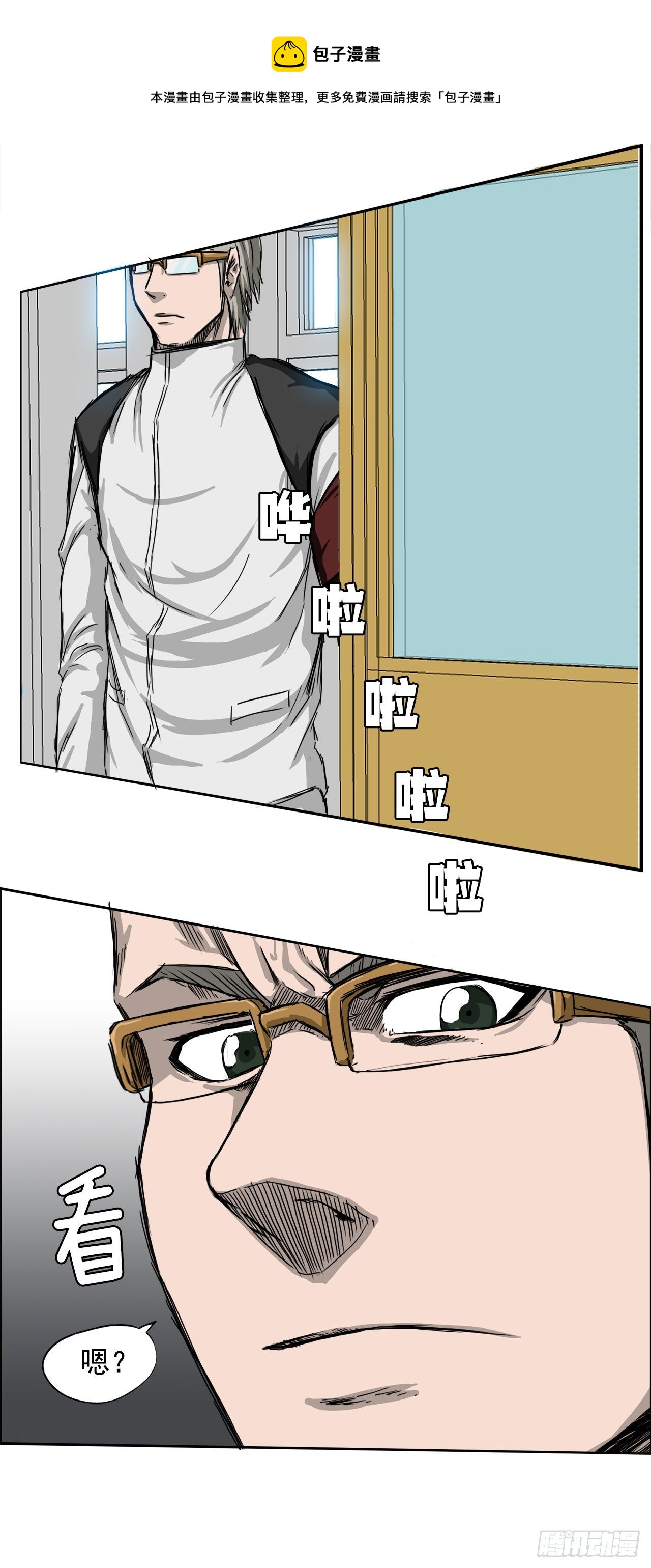 8.张贤旭的过去-第9话