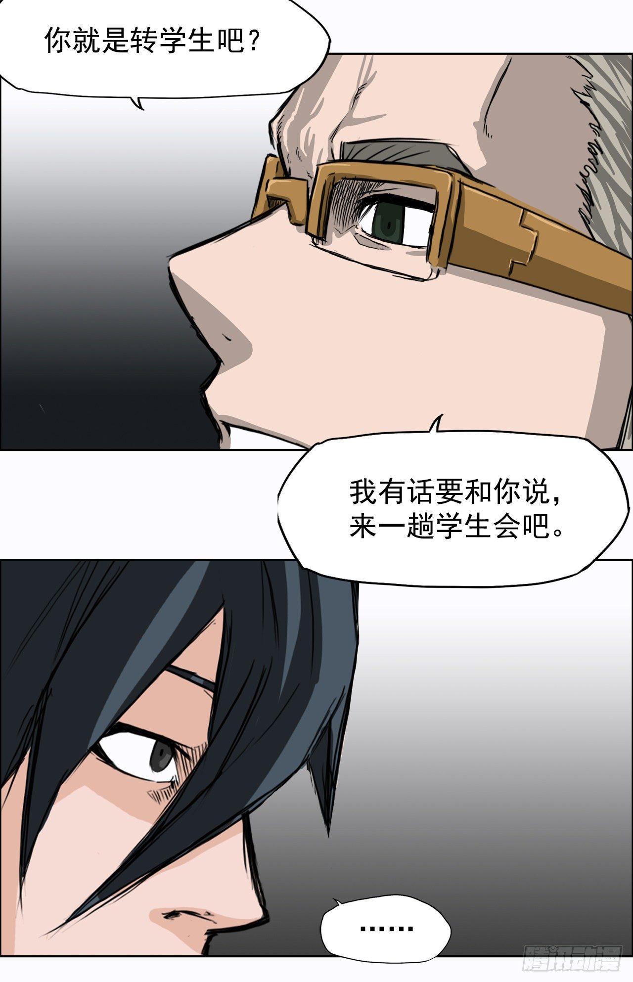 8.张贤旭的过去-第9话