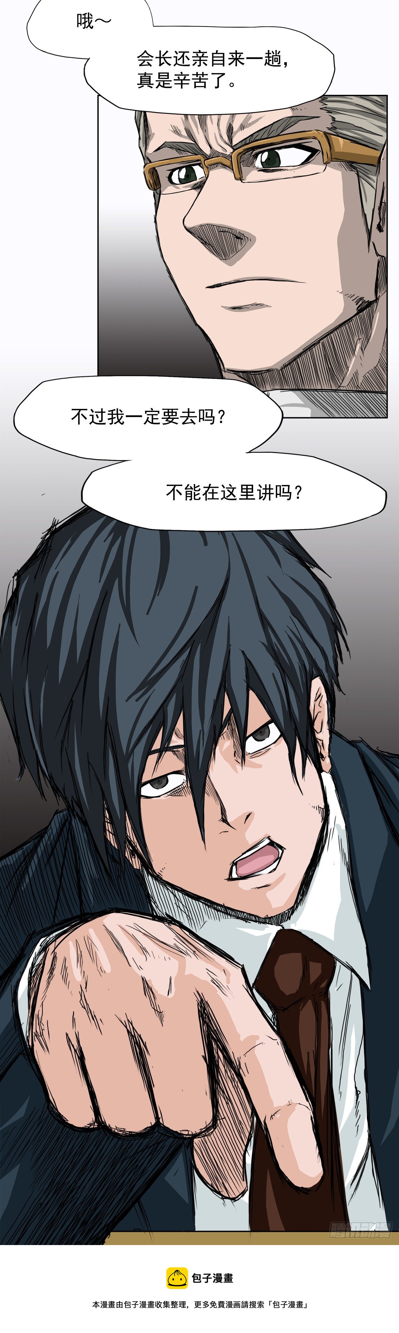 8.张贤旭的过去-第9话