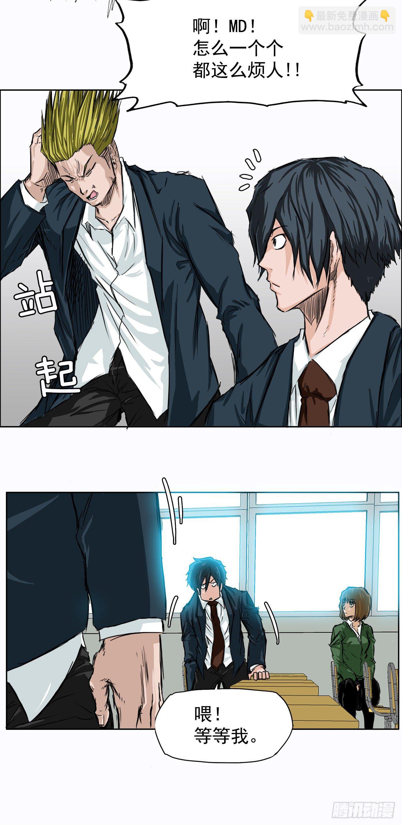 8.张贤旭的过去-第9话