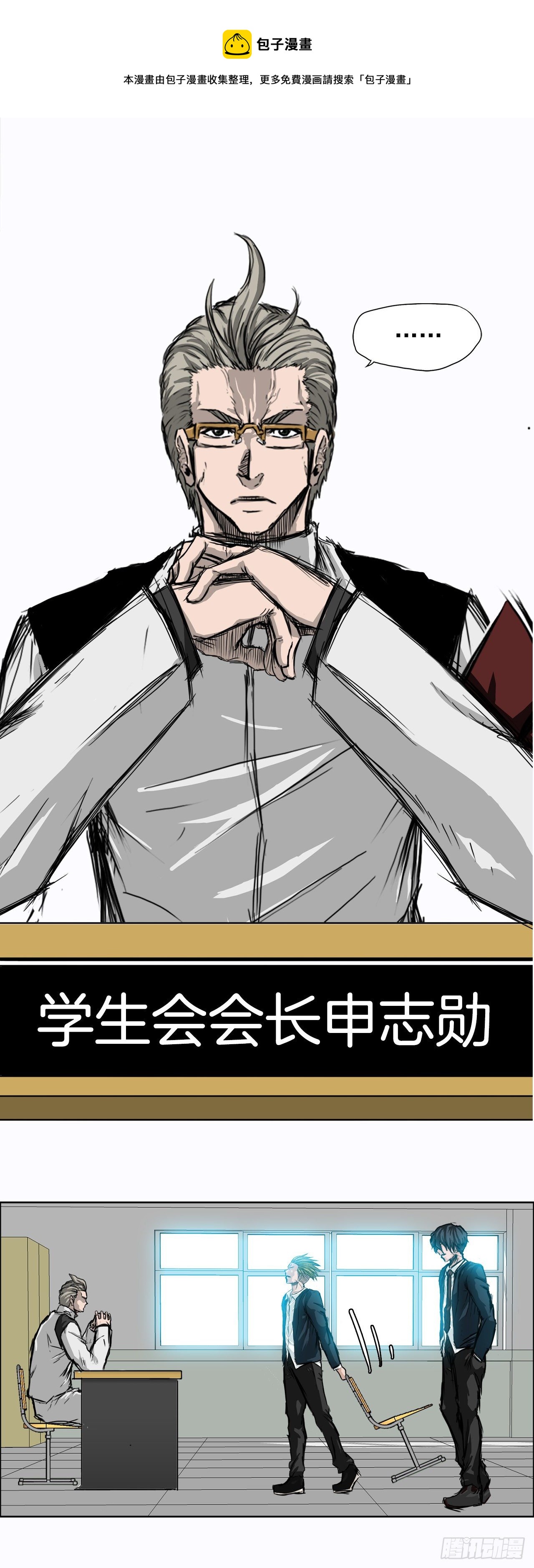 8.张贤旭的过去-第9话