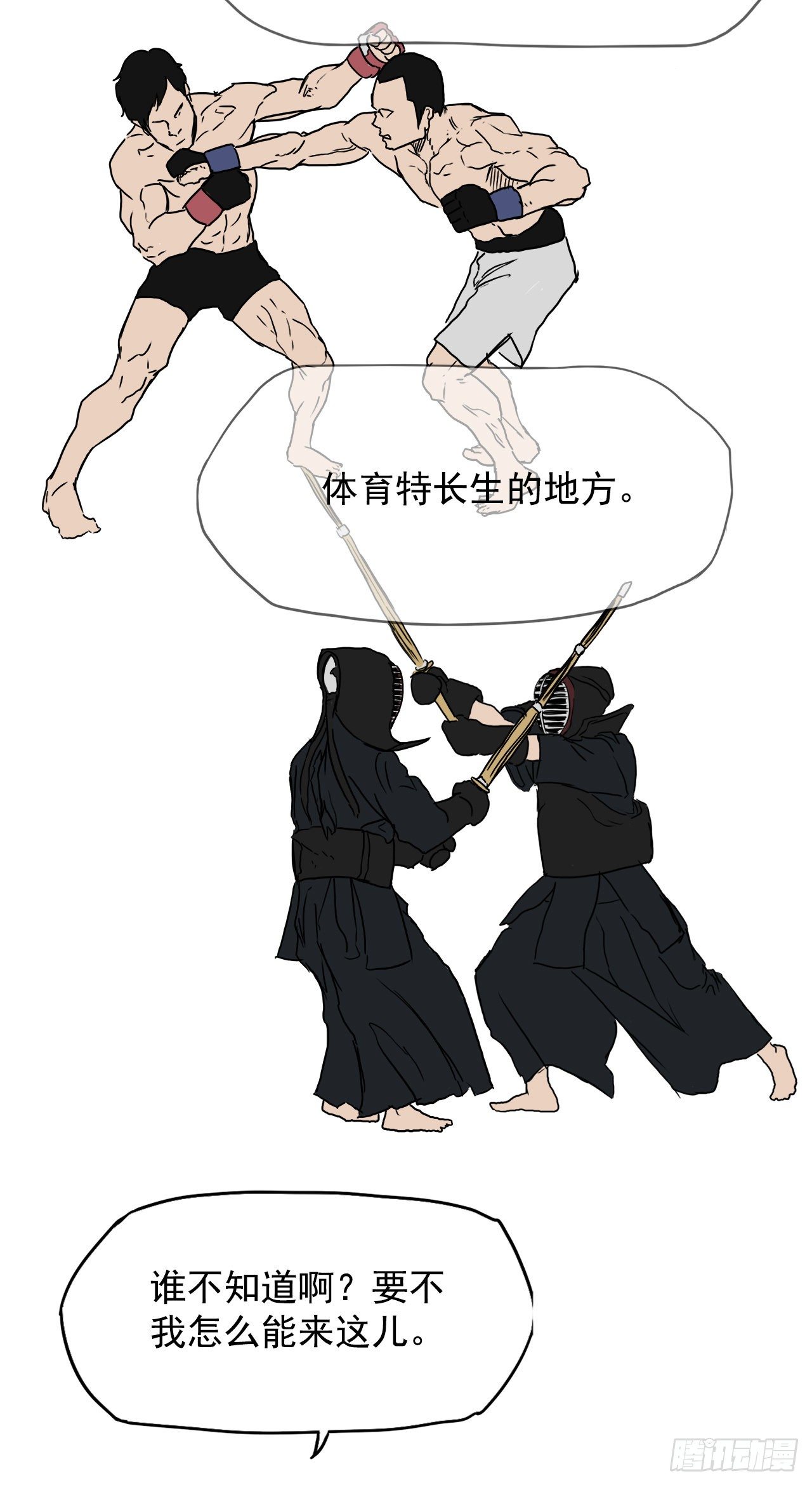 8.张贤旭的过去-第9话