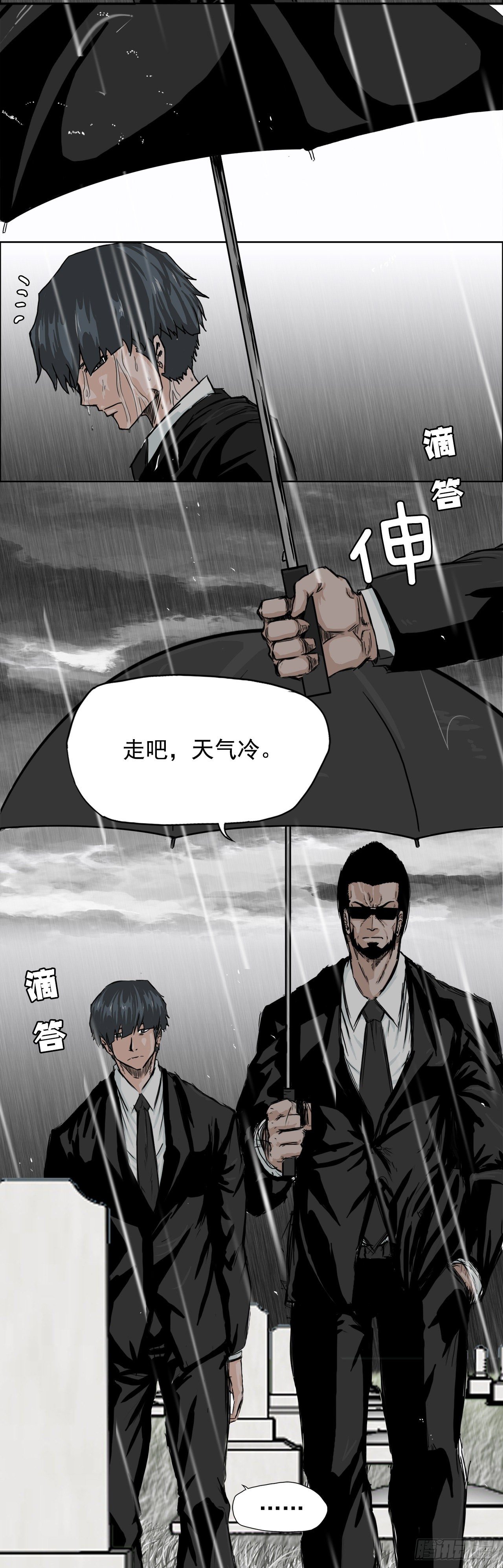 8.张贤旭的过去-第9话