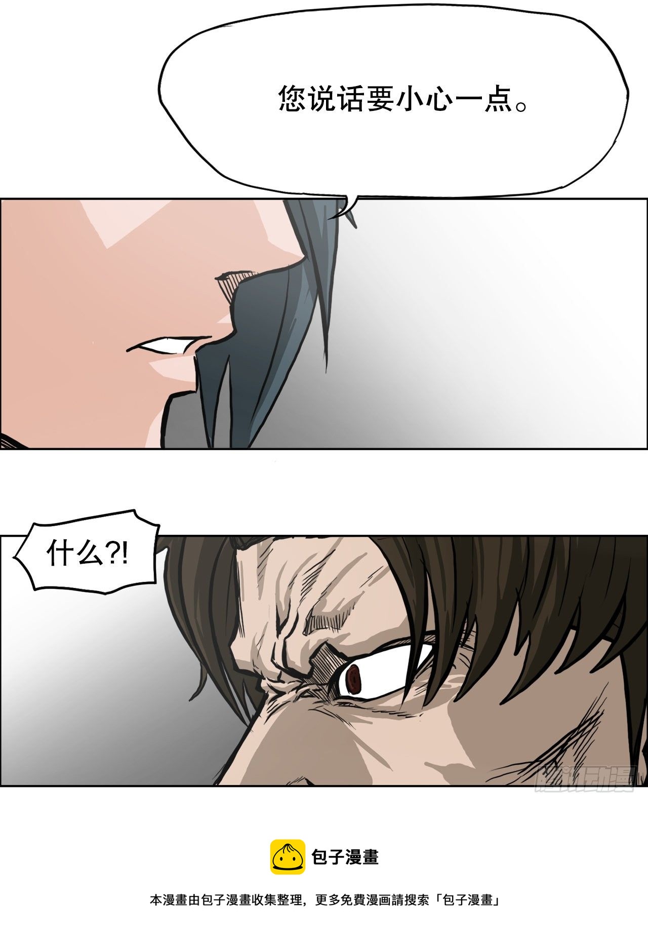 84.武脉vs忍术-第31话