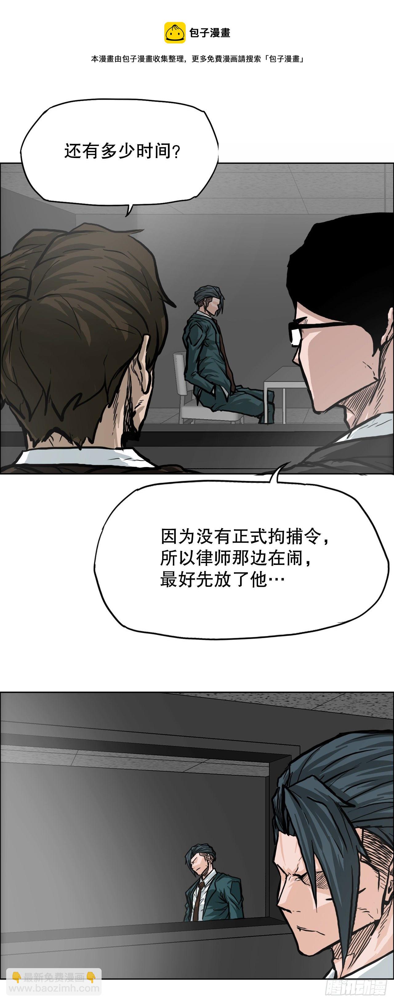 84.武脉vs忍术-第31话