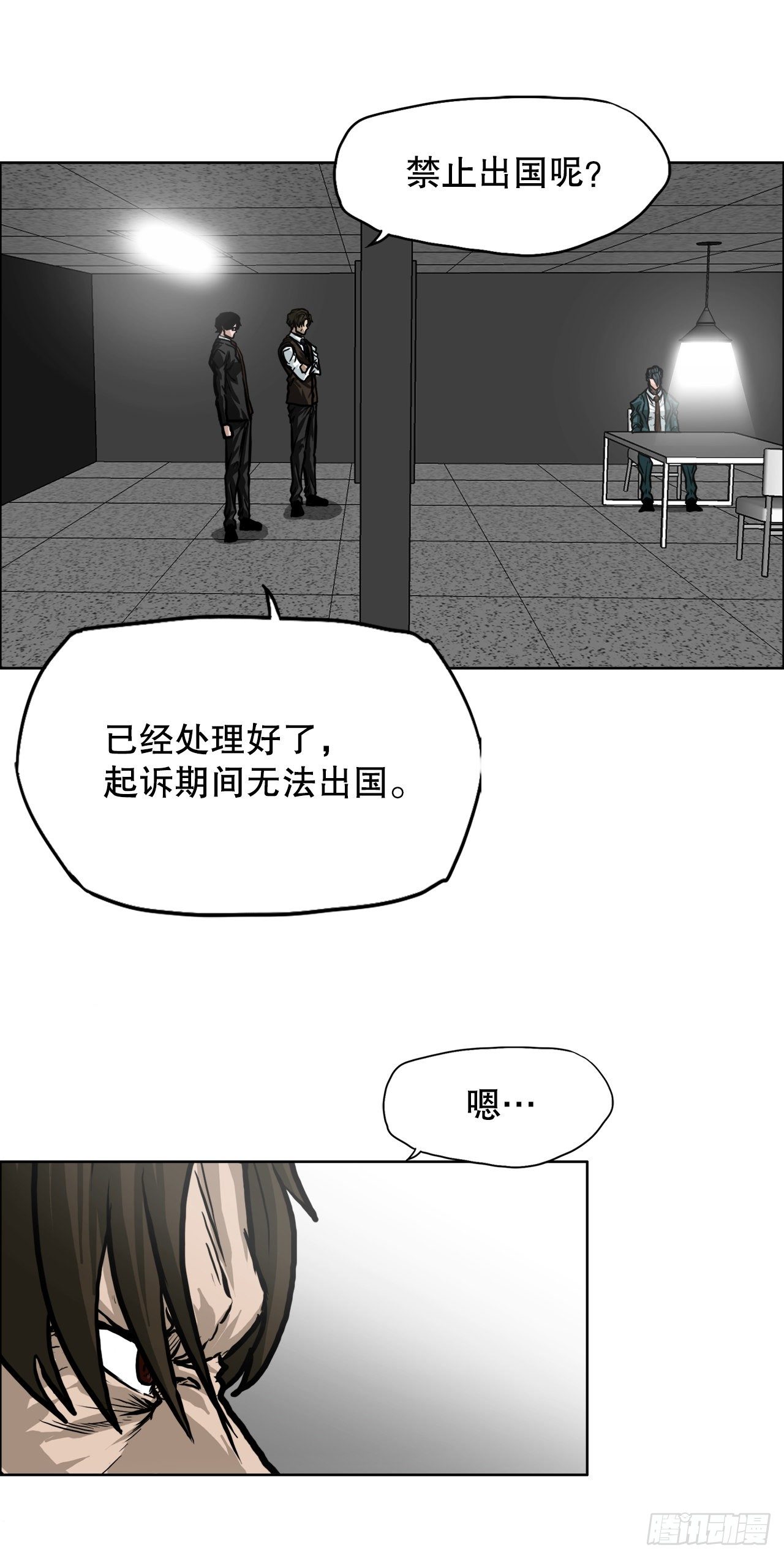 84.武脉vs忍术-第31话