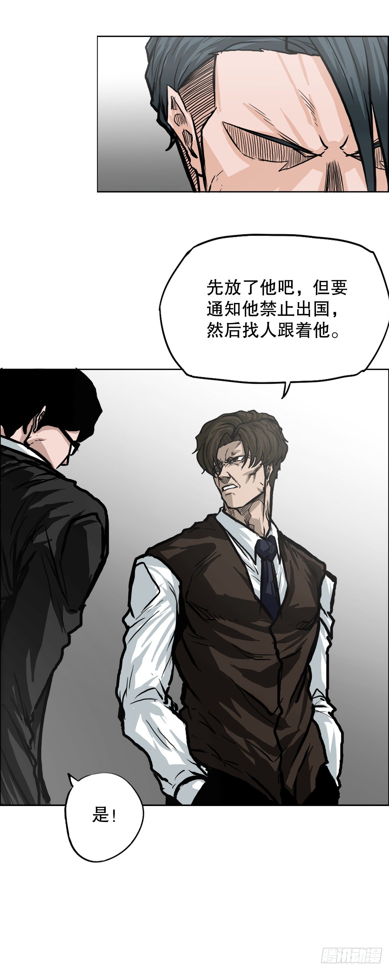 84.武脉vs忍术-第31话