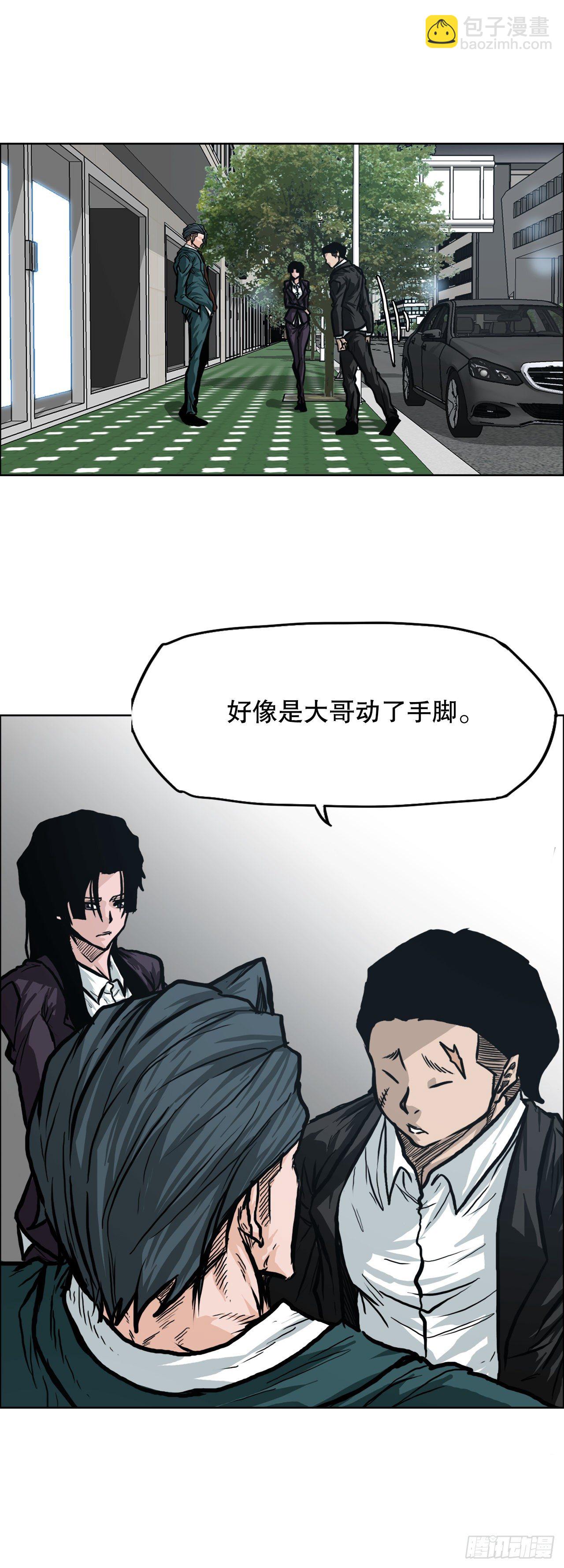 84.武脉vs忍术-第31话