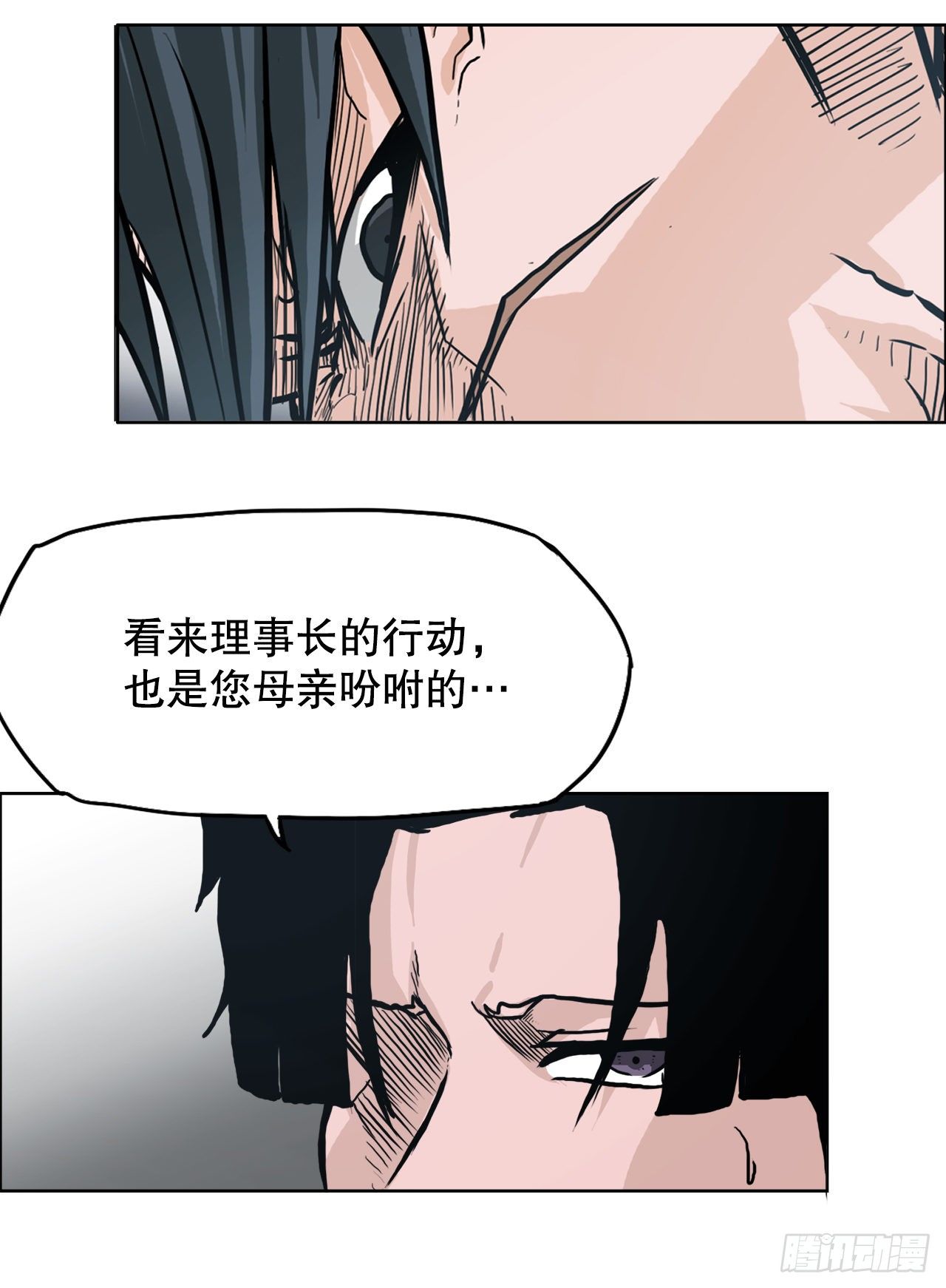 84.武脉vs忍术-第31话