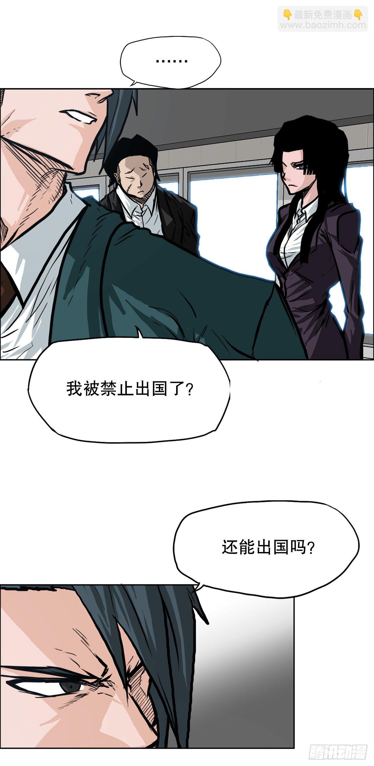 84.武脉vs忍术-第31话