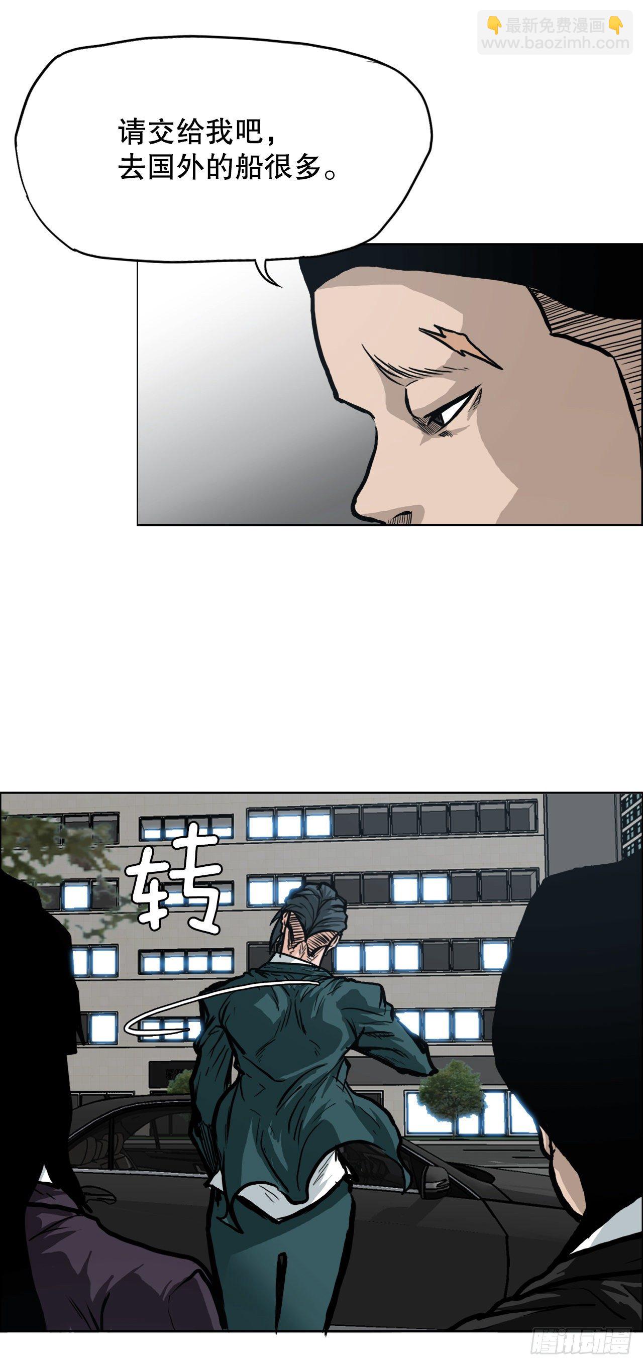 84.武脉vs忍术-第31话