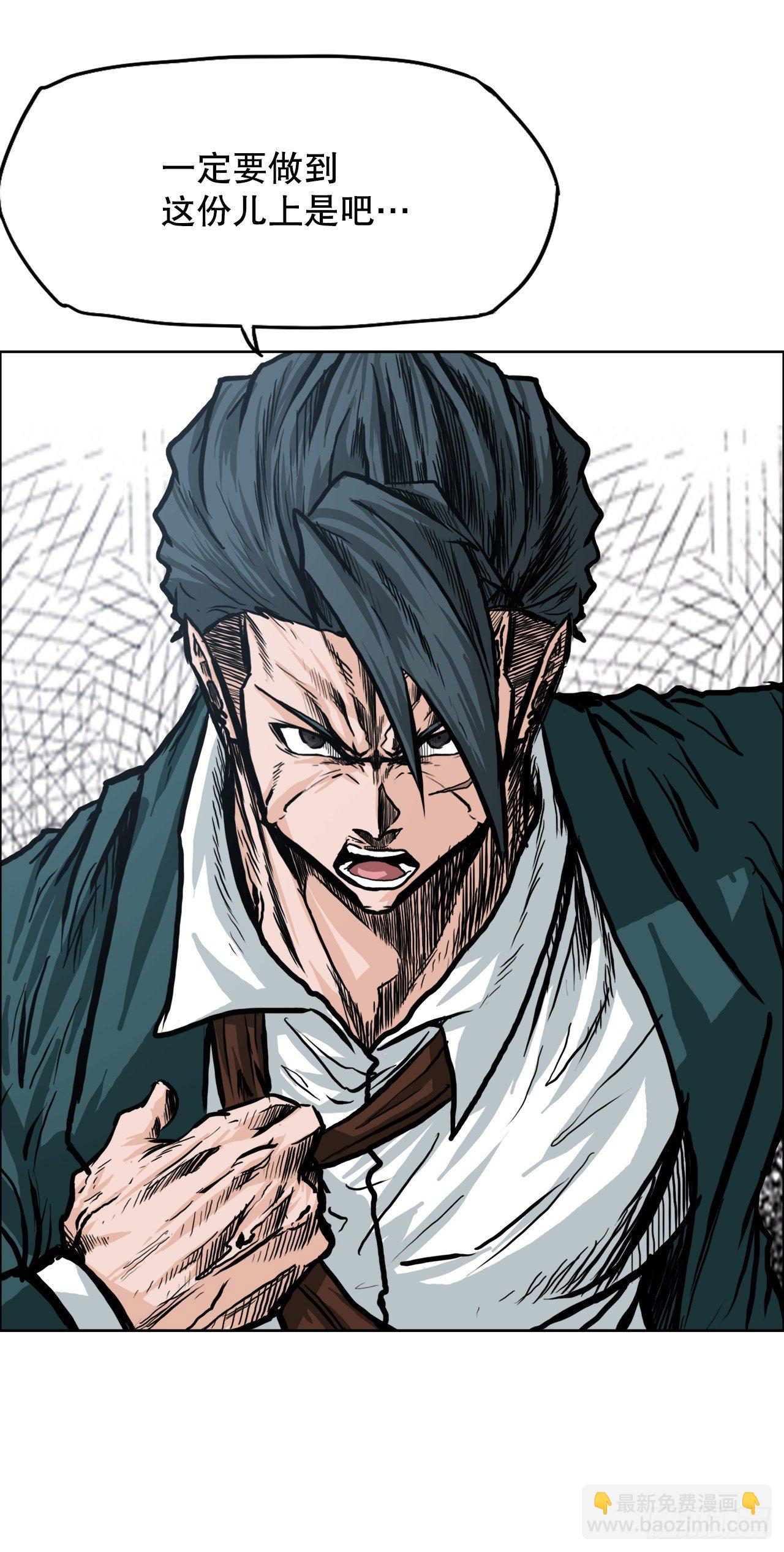 84.武脉vs忍术-第31话