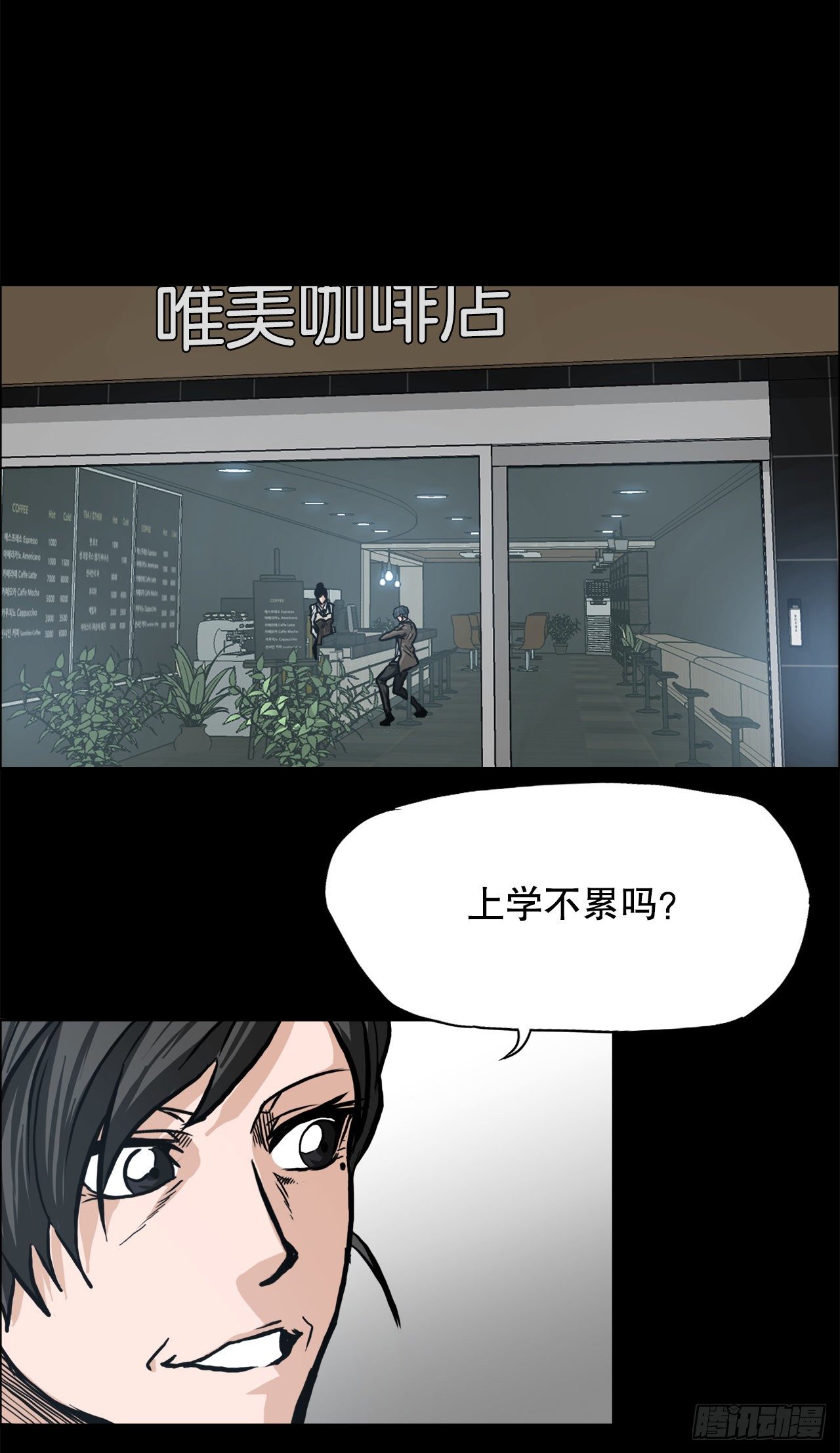 84.武脉vs忍术-第31话