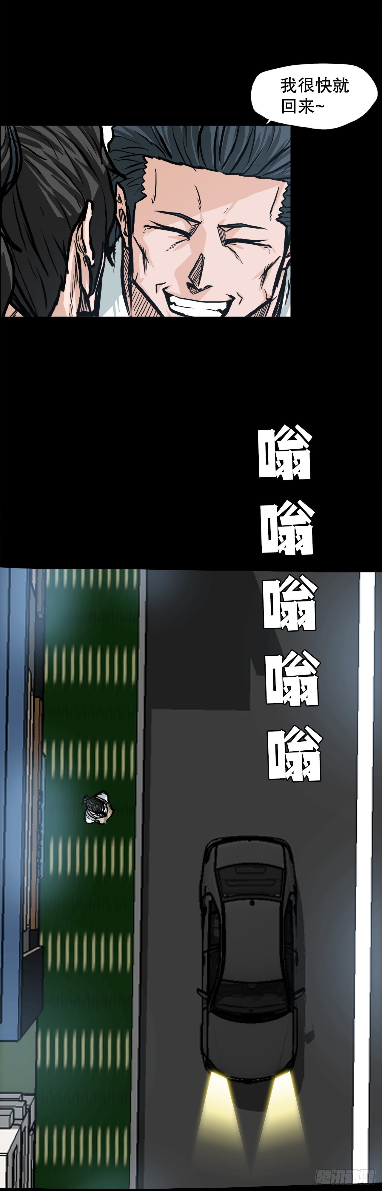 84.武脉vs忍术-第31话