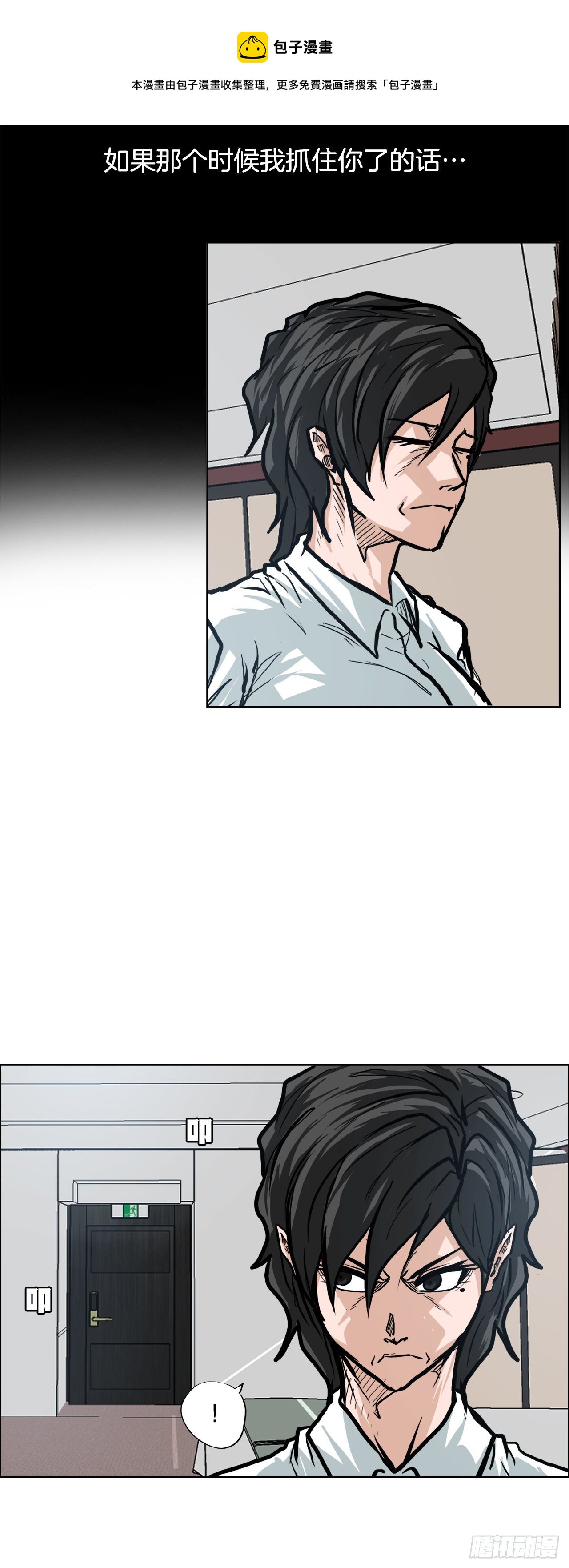 84.武脉vs忍术-第31话