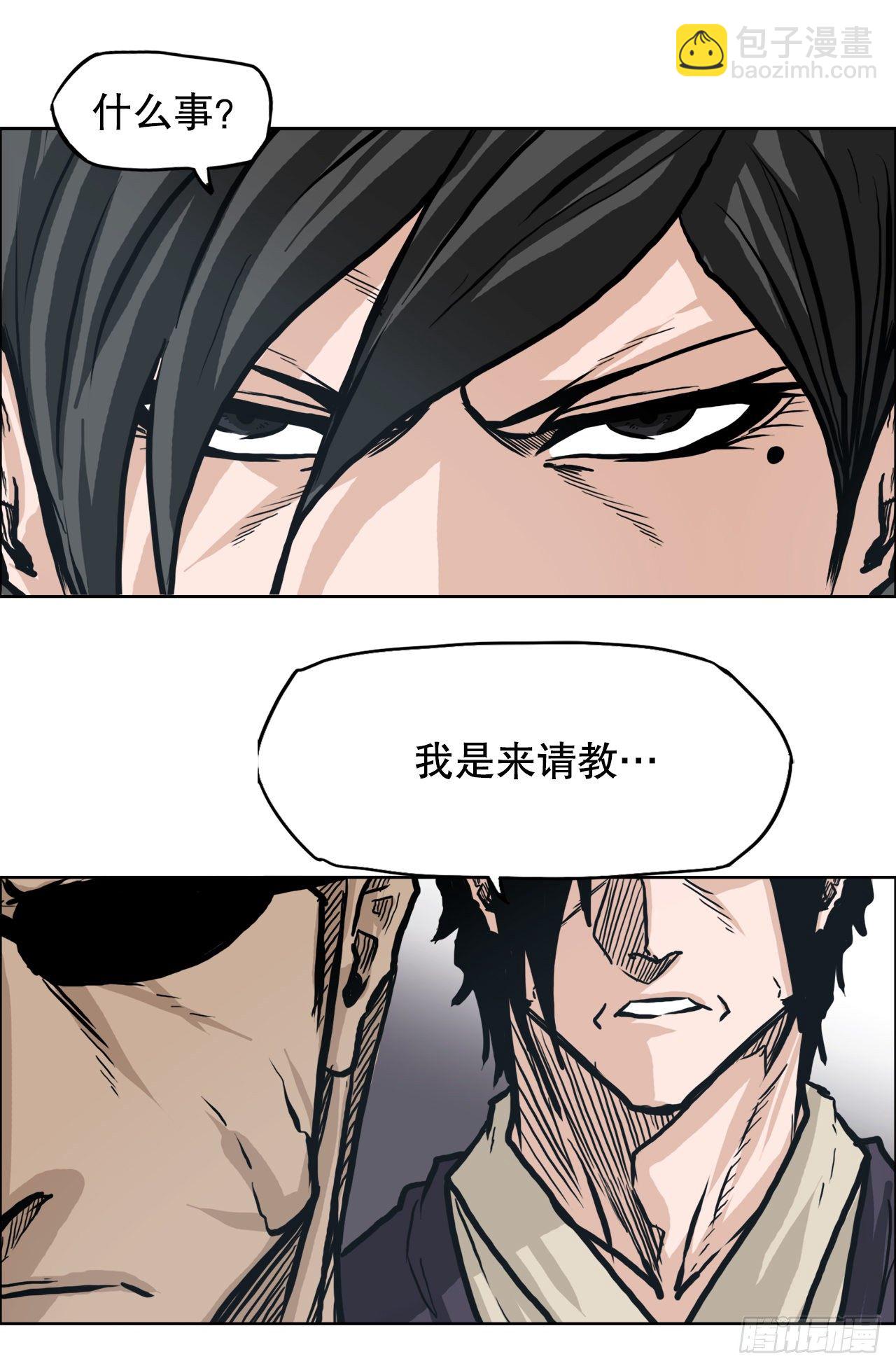 84.武脉vs忍术-第31话